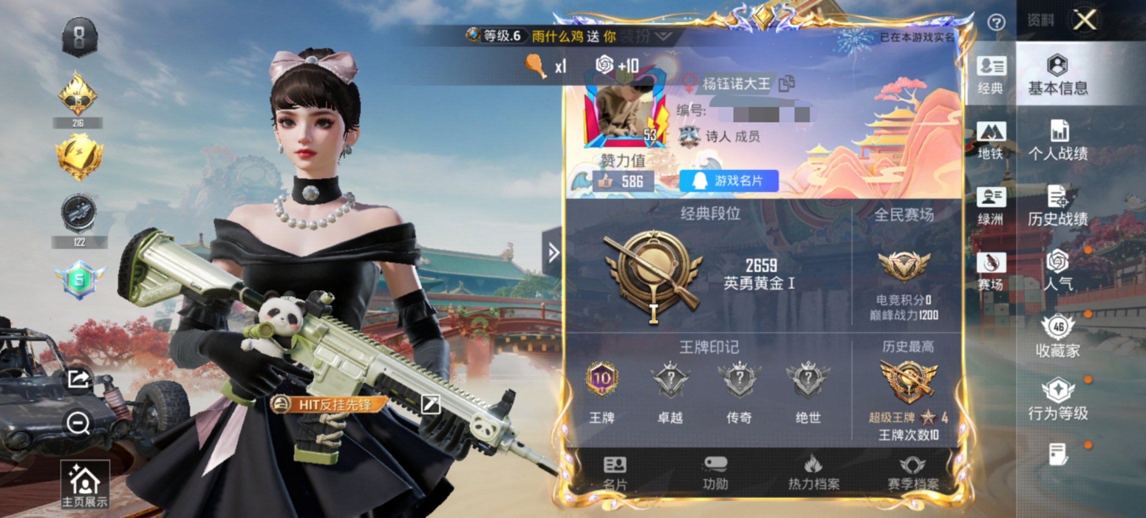 HPCMW460511和平精英账号详情图19