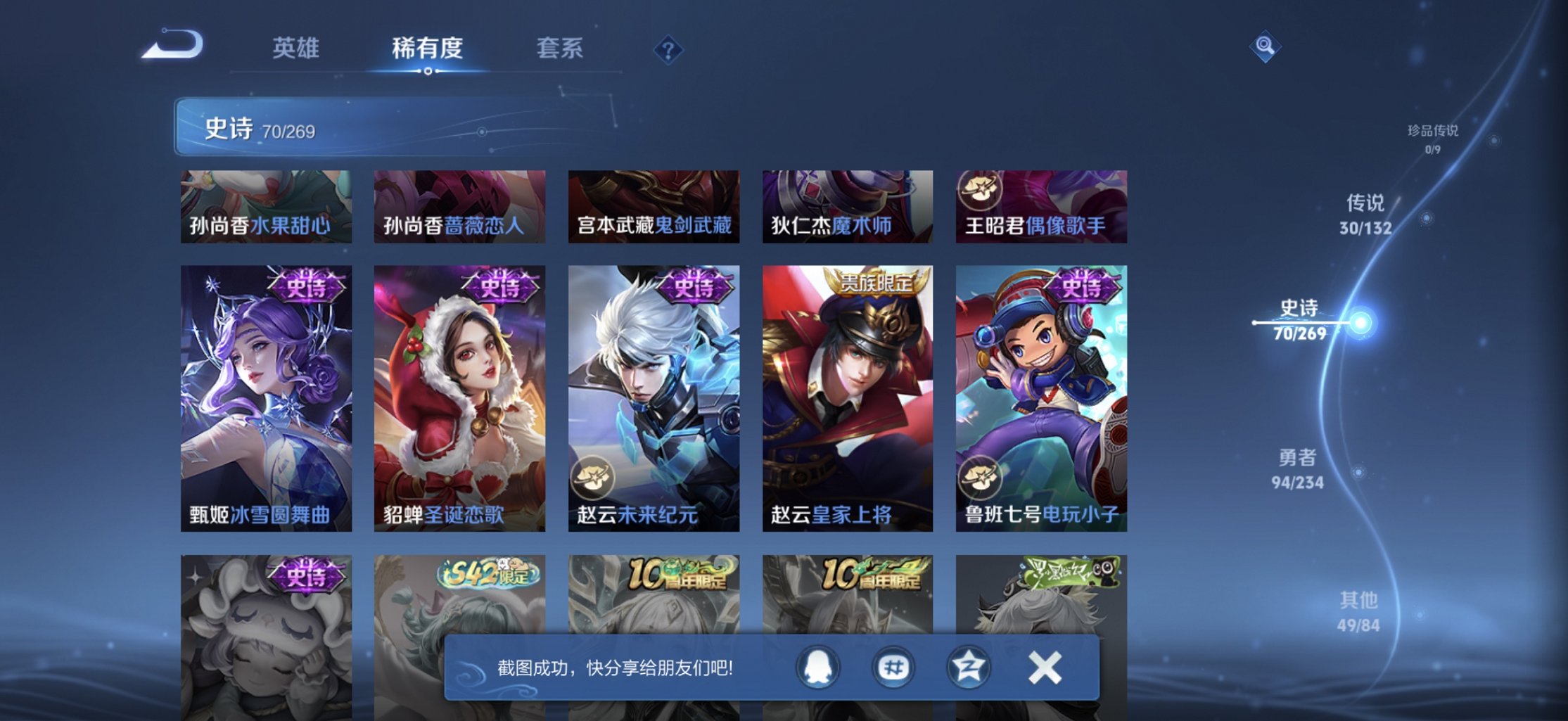 WZCMW4113455王者荣耀账号详情图10