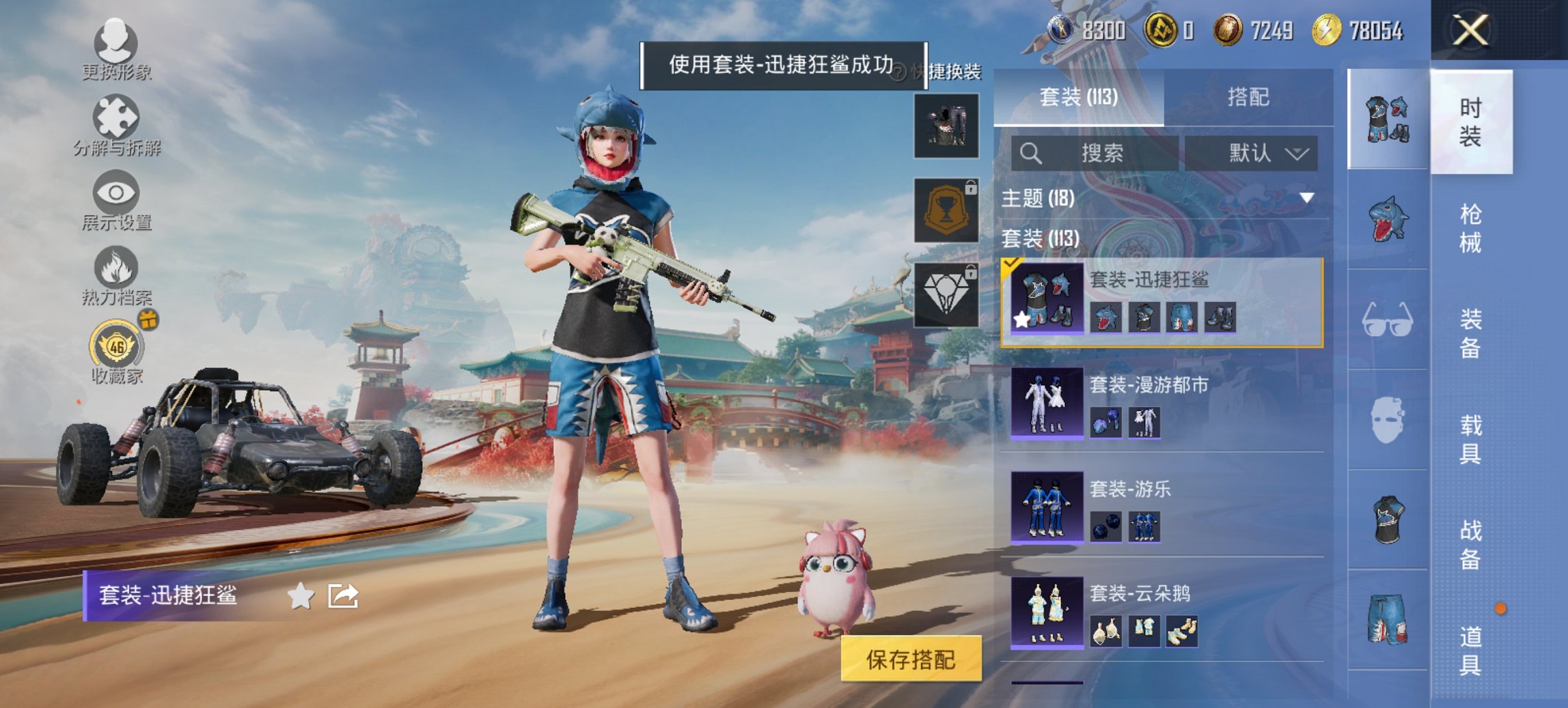 HPCMW460511和平精英账号详情图20