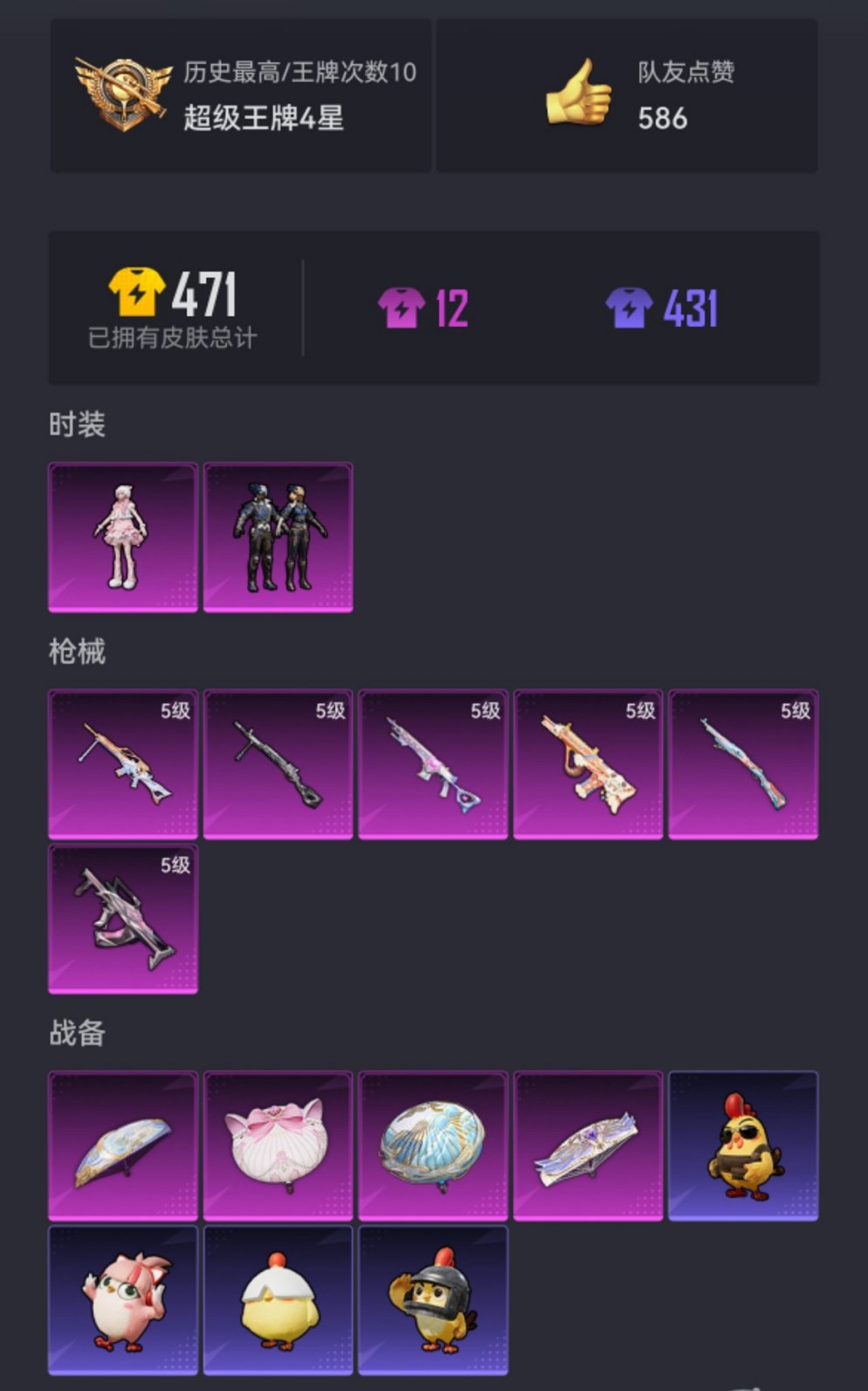 HPCMW460511和平精英账号详情图21