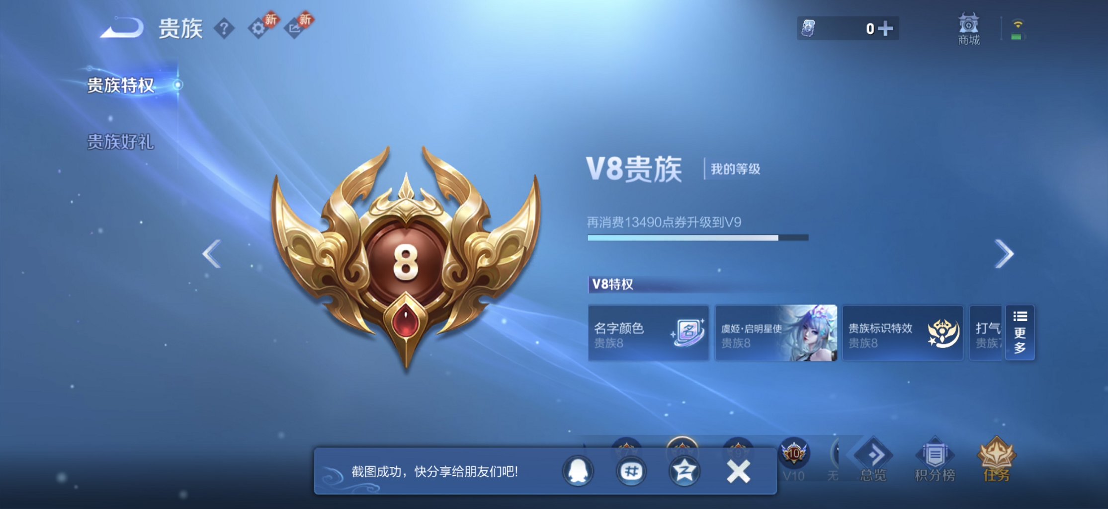 WZCMW4113455王者荣耀账号详情图12