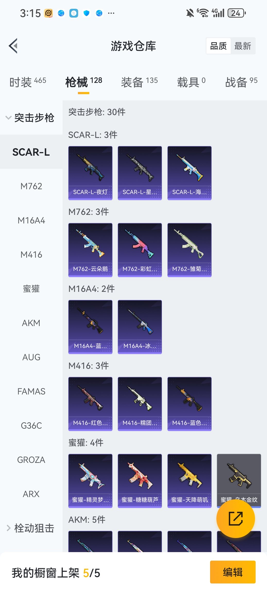 HPCMW460511和平精英账号详情图22