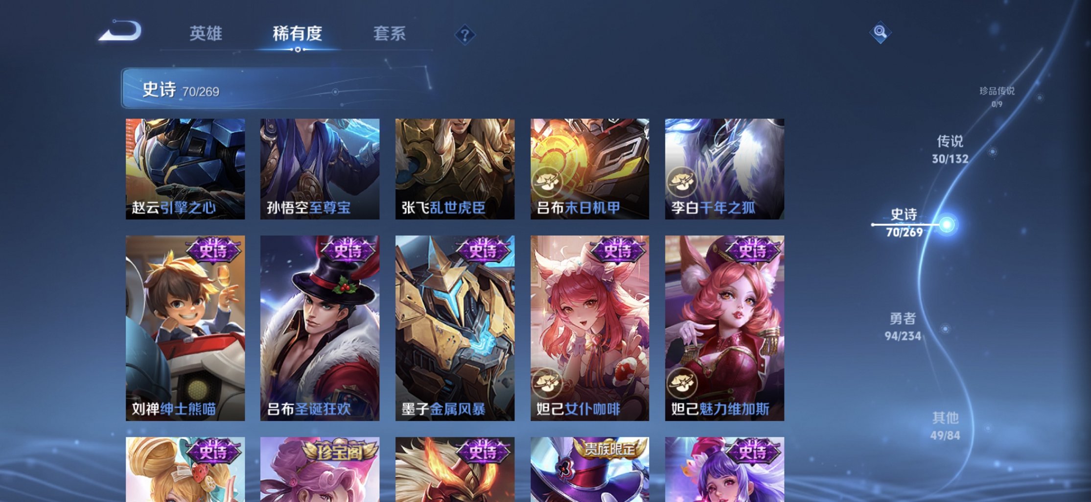 WZCMW4113455王者荣耀账号详情图13