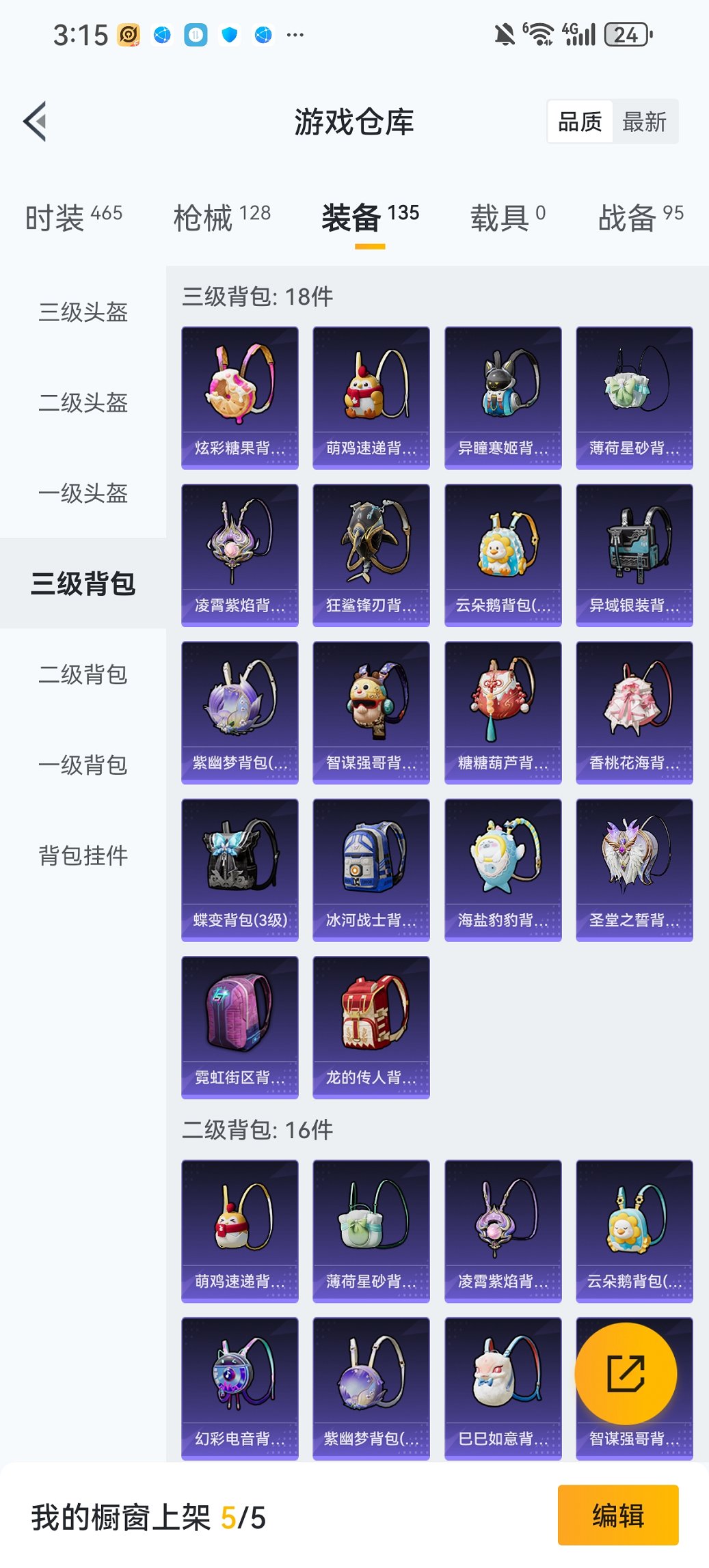 HPCMW460511和平精英账号详情图23