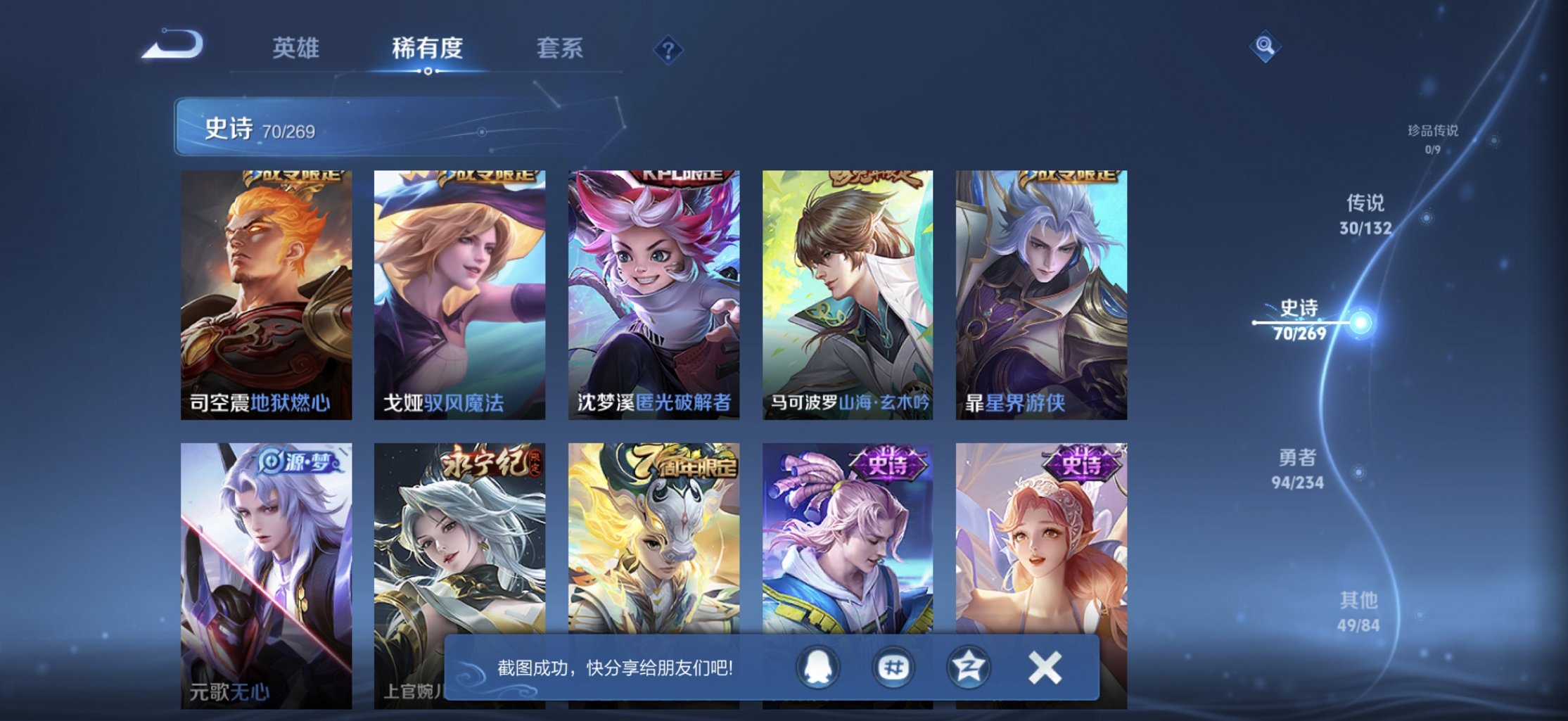 WZCMW4113455王者荣耀账号详情图14