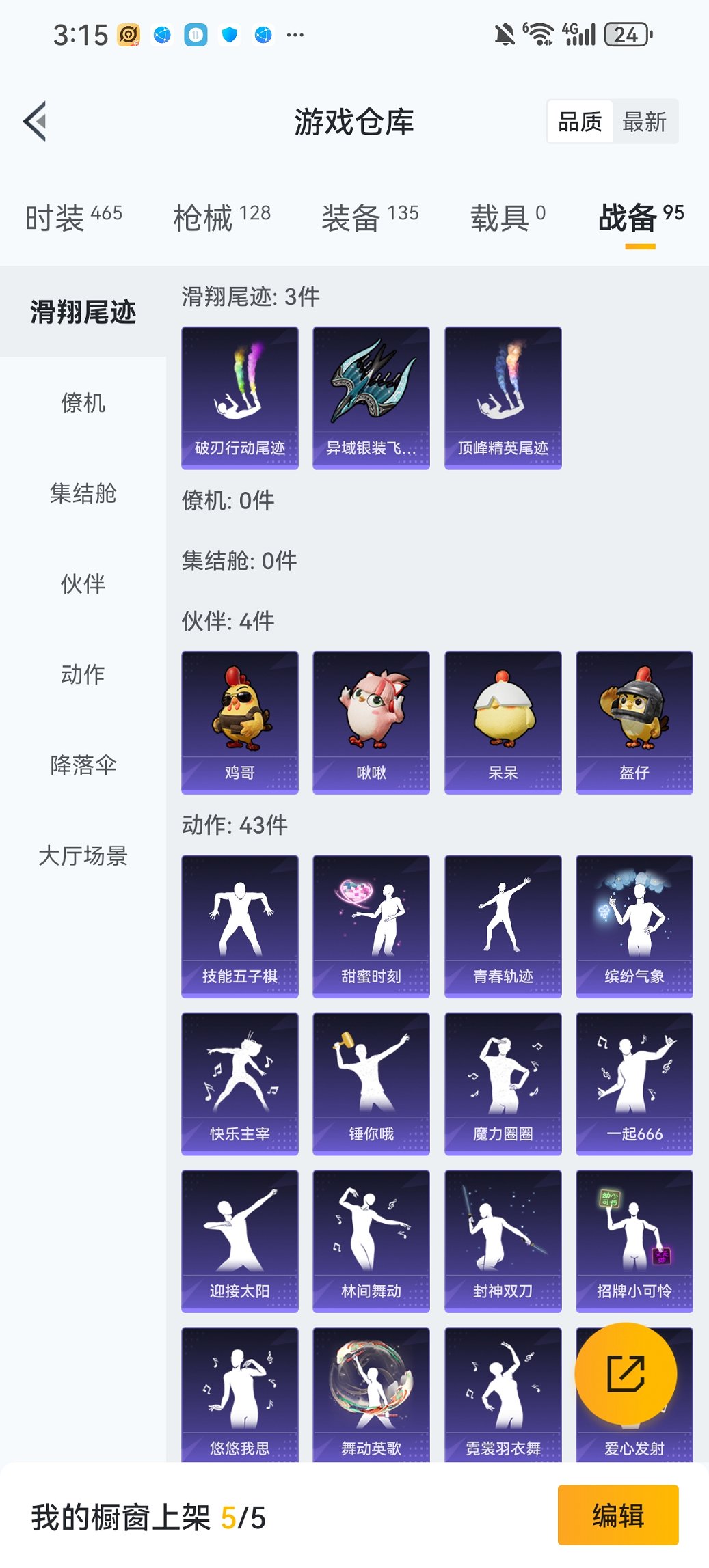 HPCMW460511和平精英账号详情图24