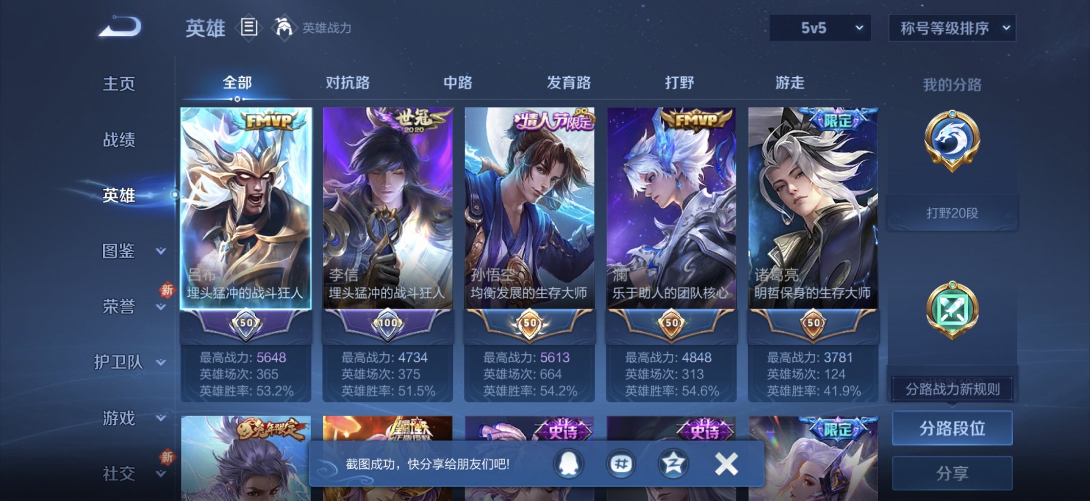 WZCMW4113455王者荣耀账号详情图15