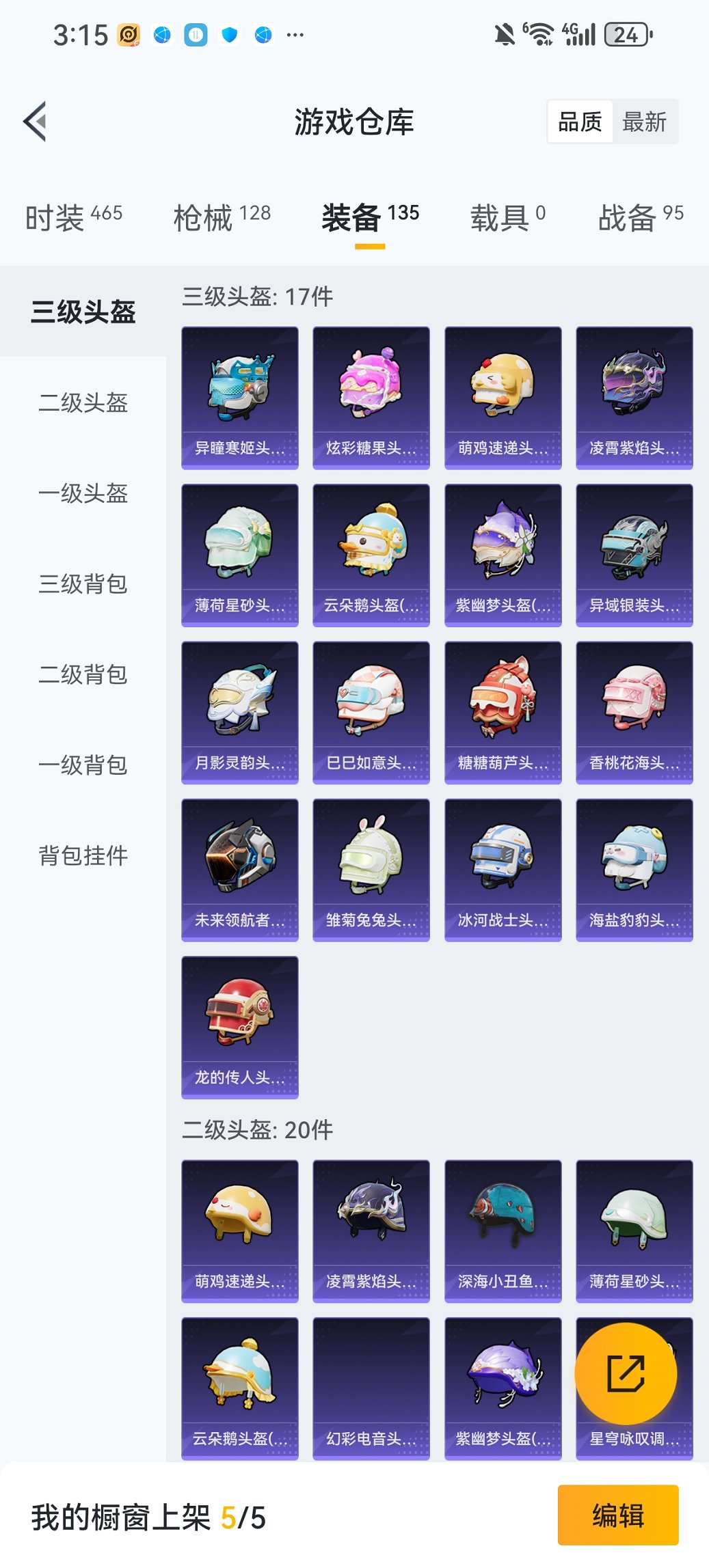 HPCMW460511和平精英账号详情图25