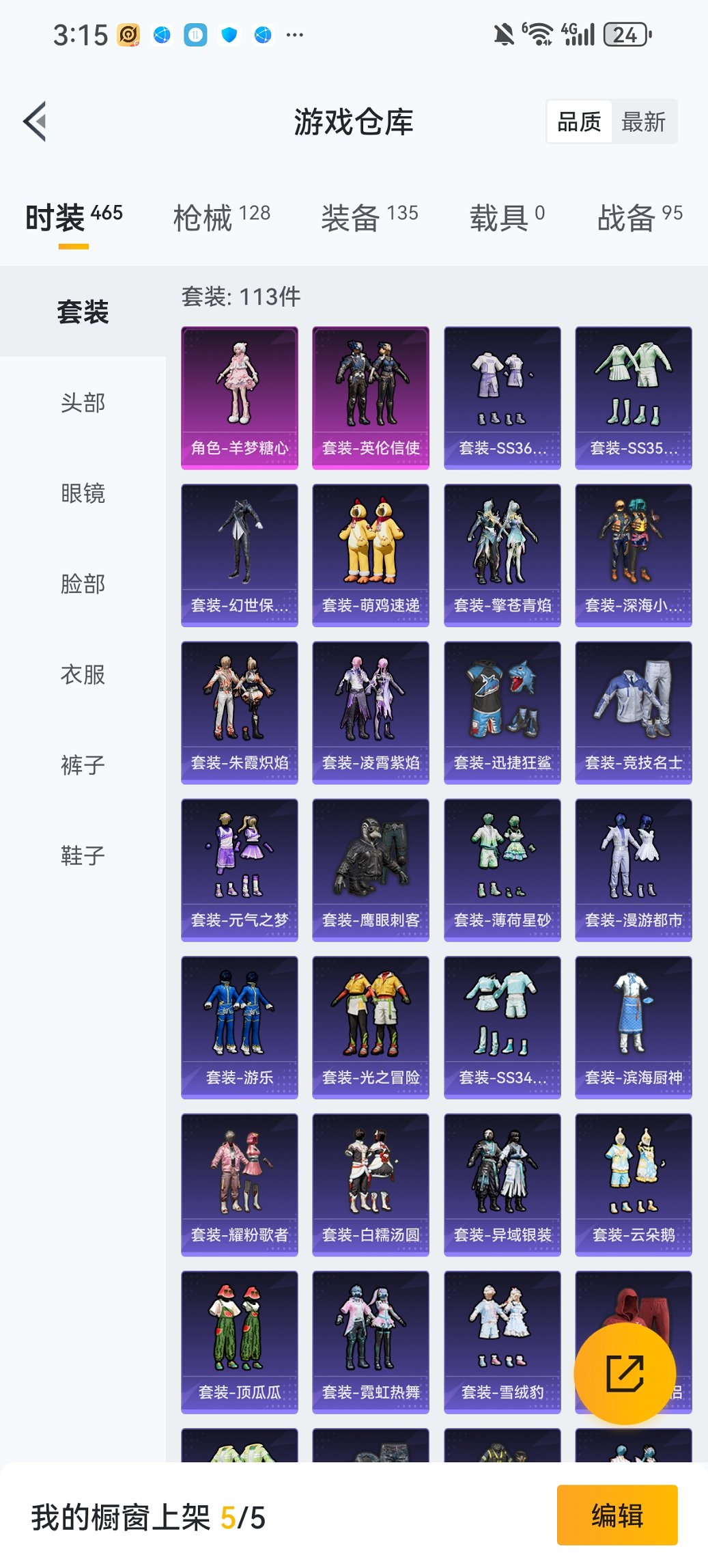 HPCMW460511和平精英账号详情图26