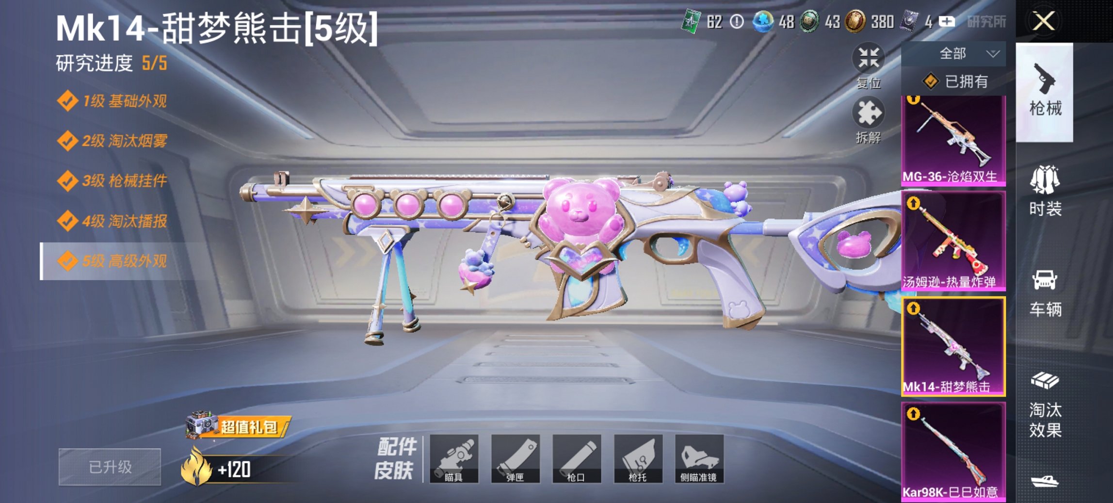 和平精英账号安卓QQ0载具-70套装-106枪皮-可二次实名【5特效枪1粉装浪漫天命红眼罩迅捷狂鲨深海小丑鱼 秒换绑不用