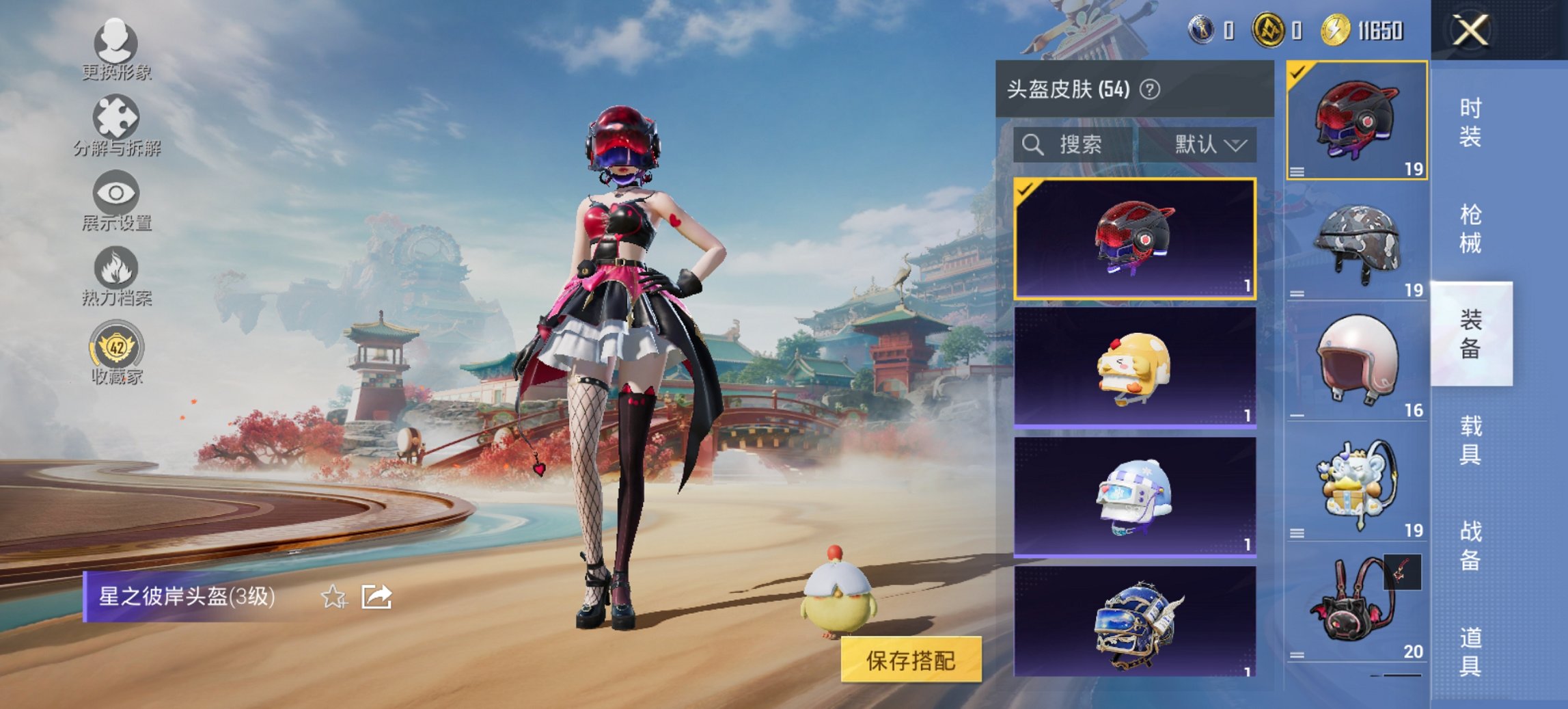 HPCMW460490和平精英账号详情图6