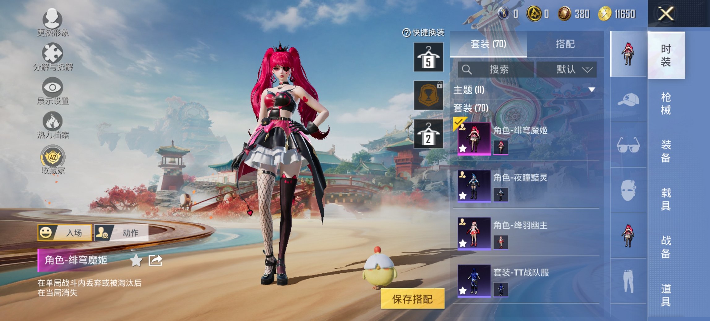 HPCMW460490和平精英账号详情图10