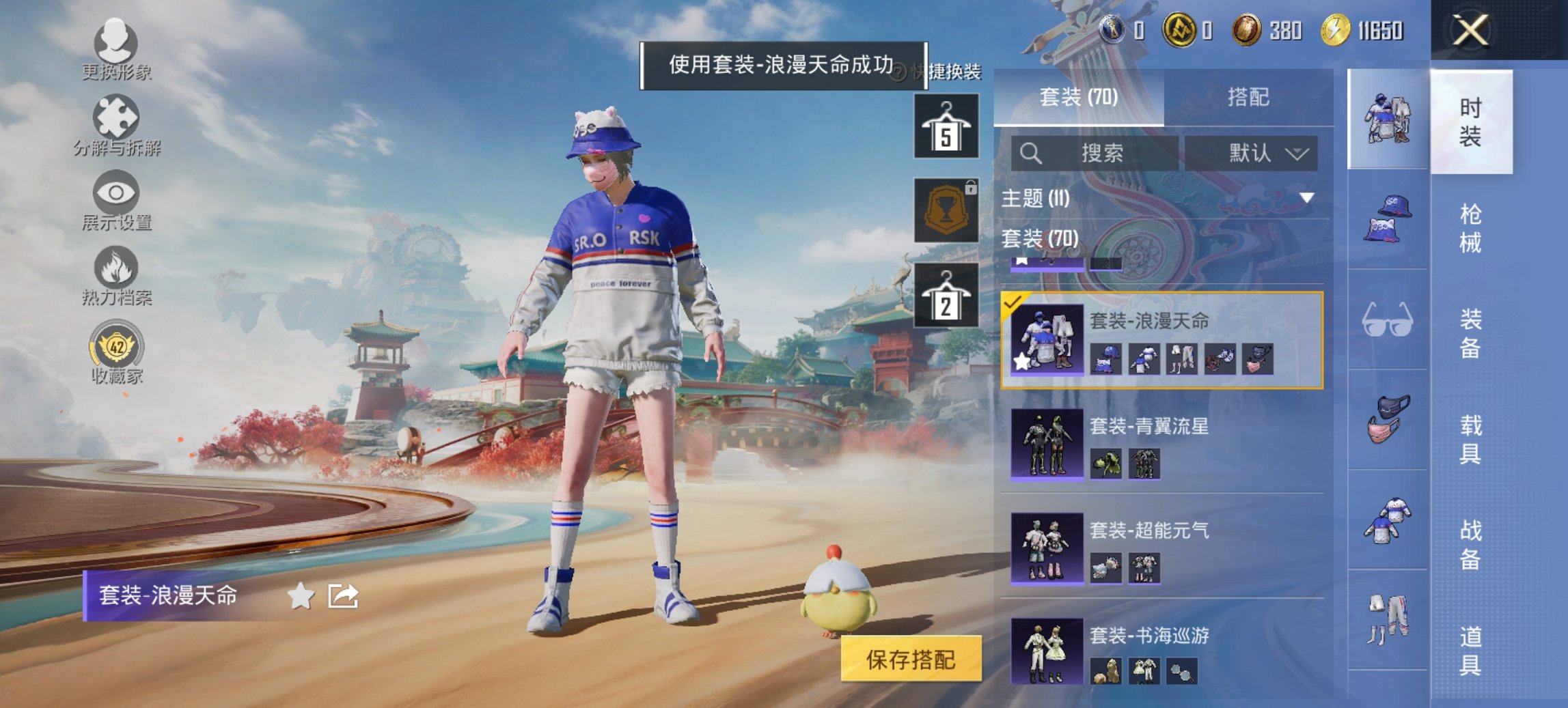 HPCMW460490和平精英账号详情图11