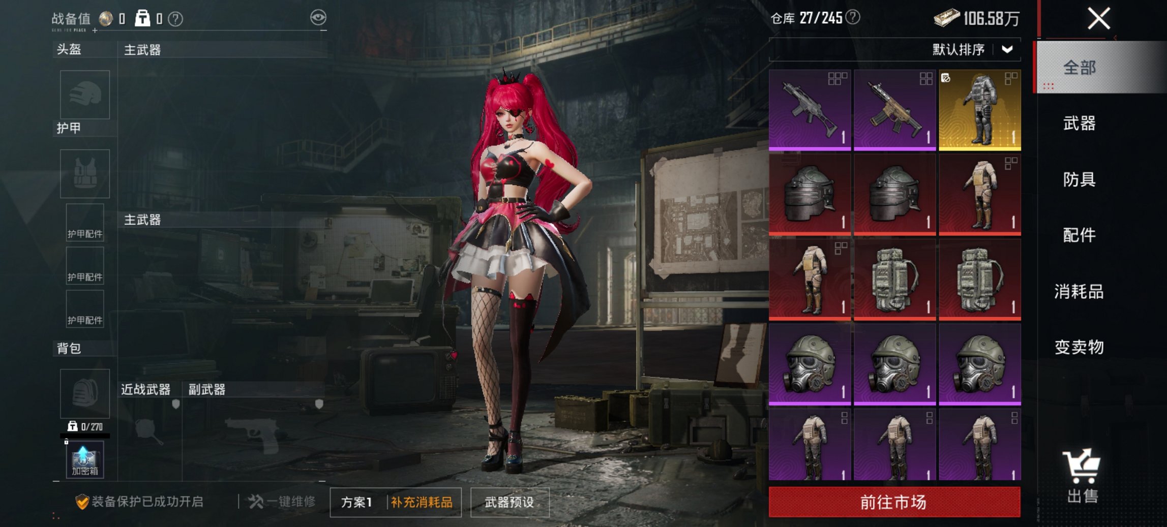 HPCMW460490和平精英账号详情图16