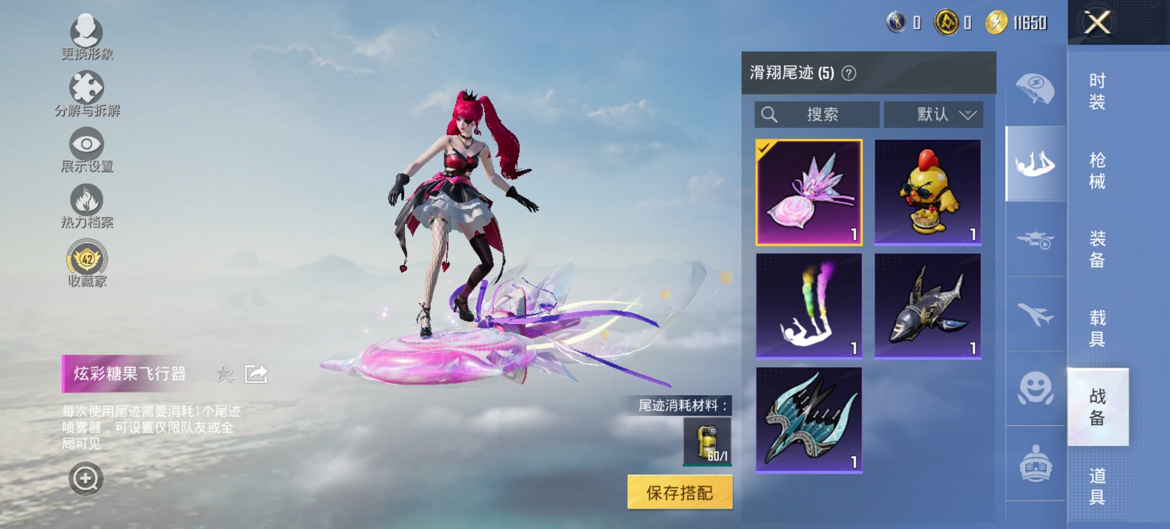 HPCMW460490和平精英账号详情图18