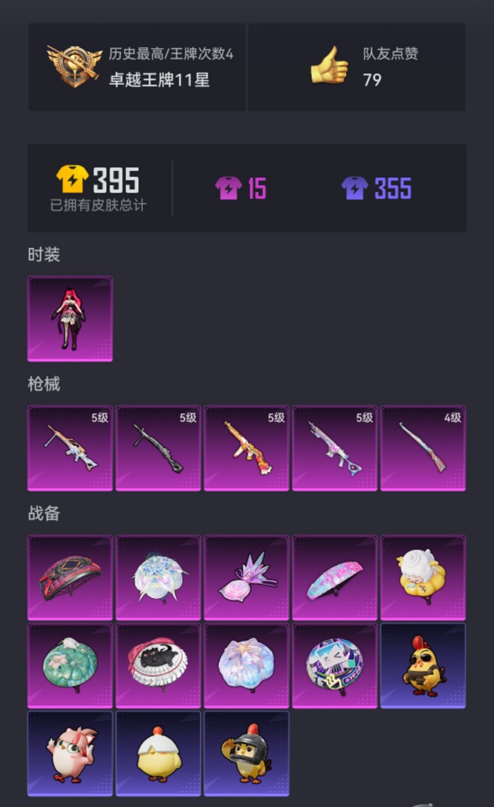 HPCMW460490和平精英账号详情图19