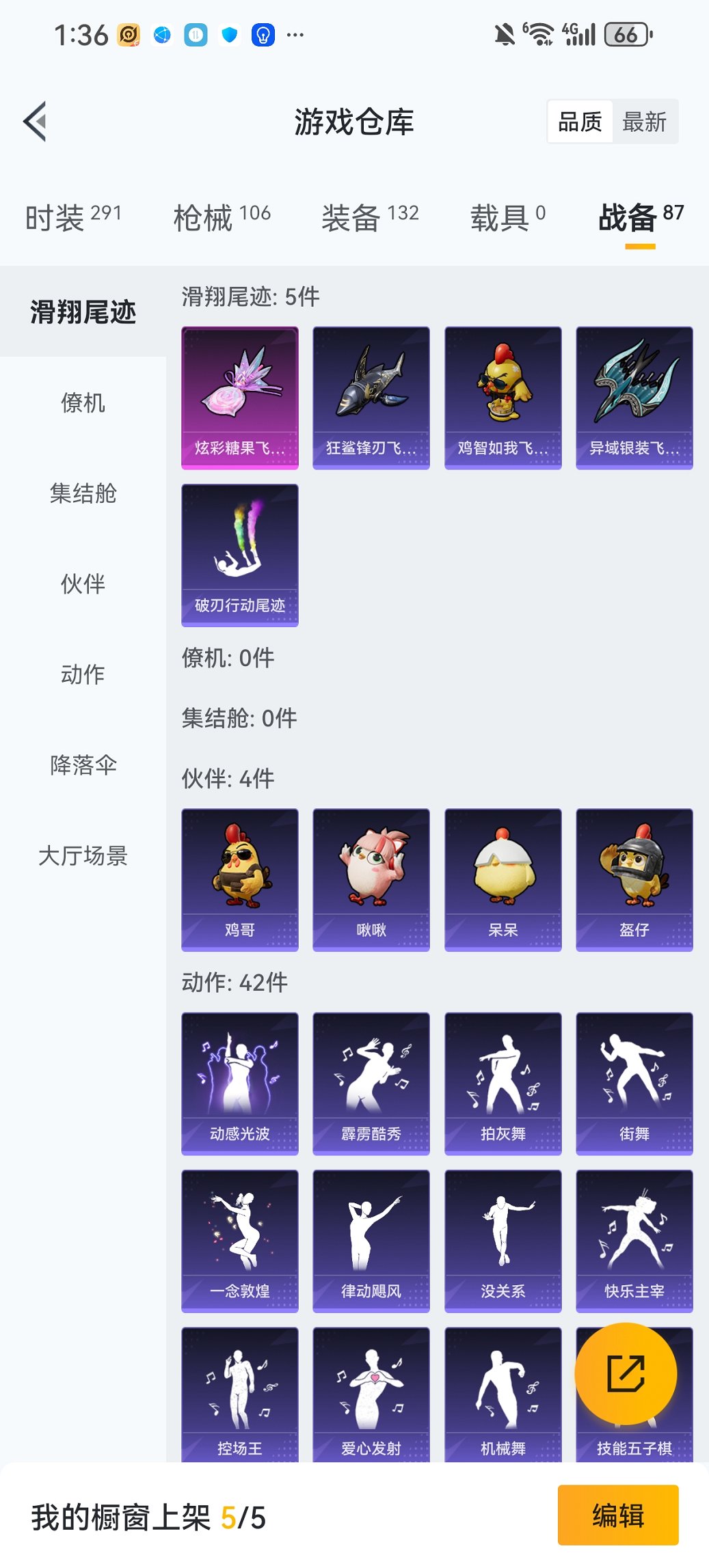 HPCMW460490和平精英账号详情图20