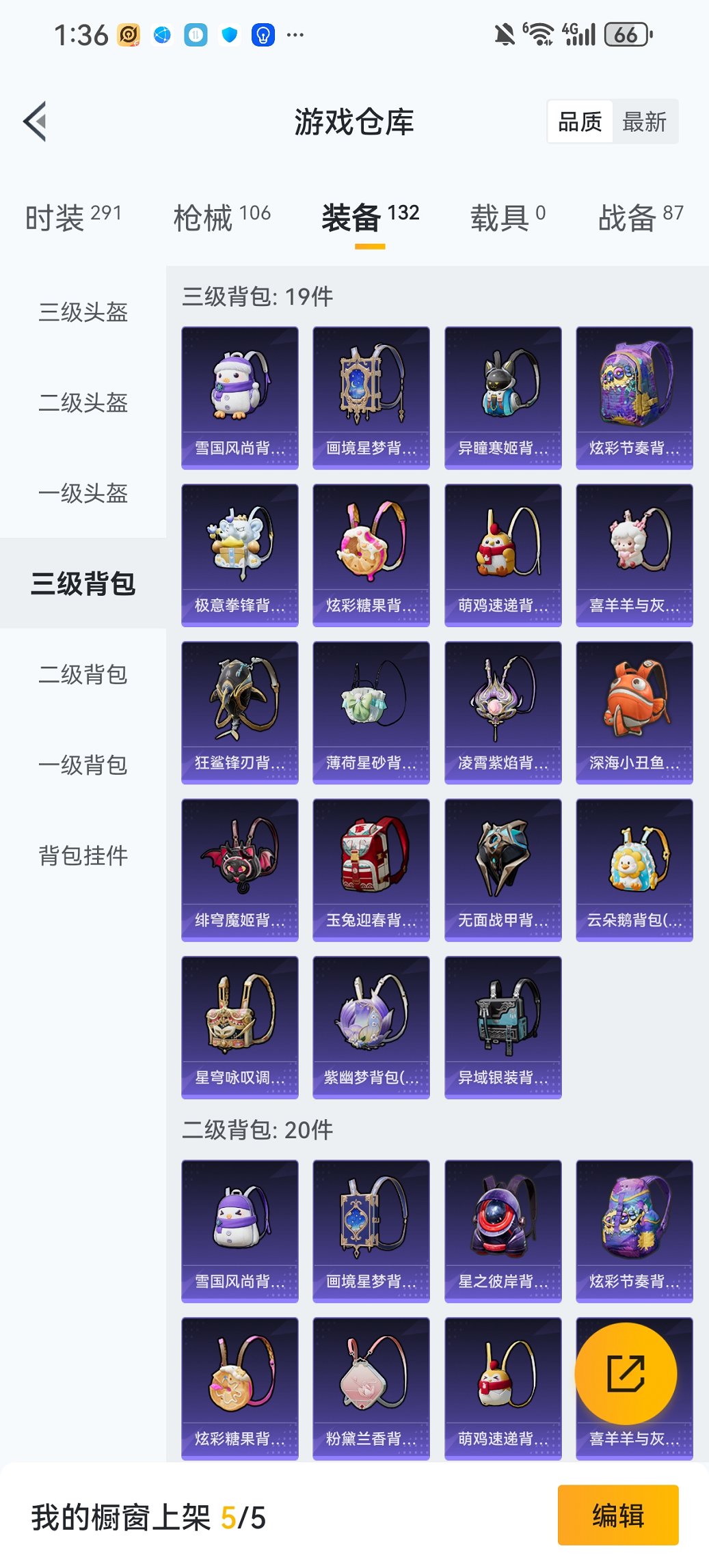 HPCMW460490和平精英账号详情图21