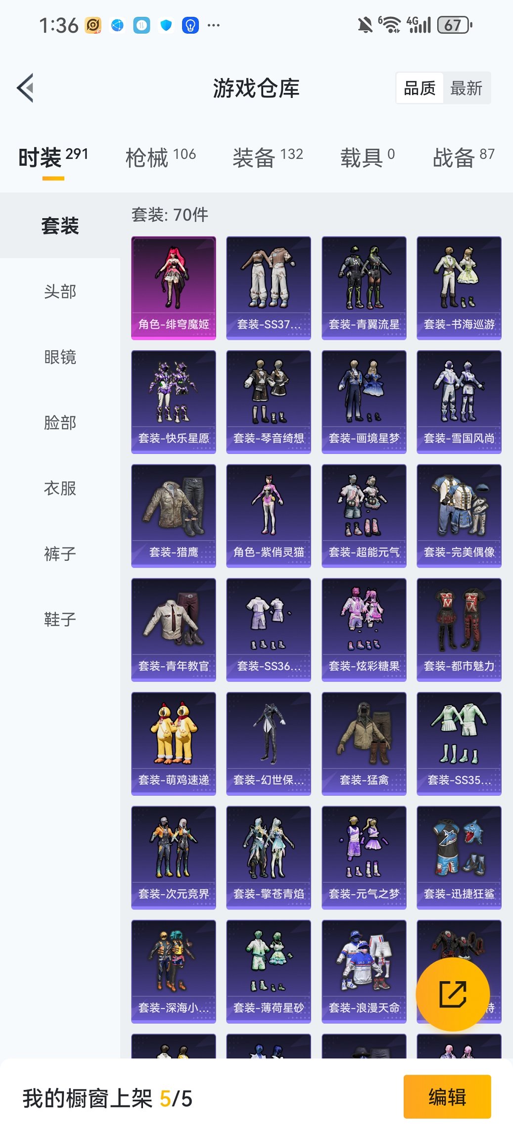 HPCMW460490和平精英账号详情图23