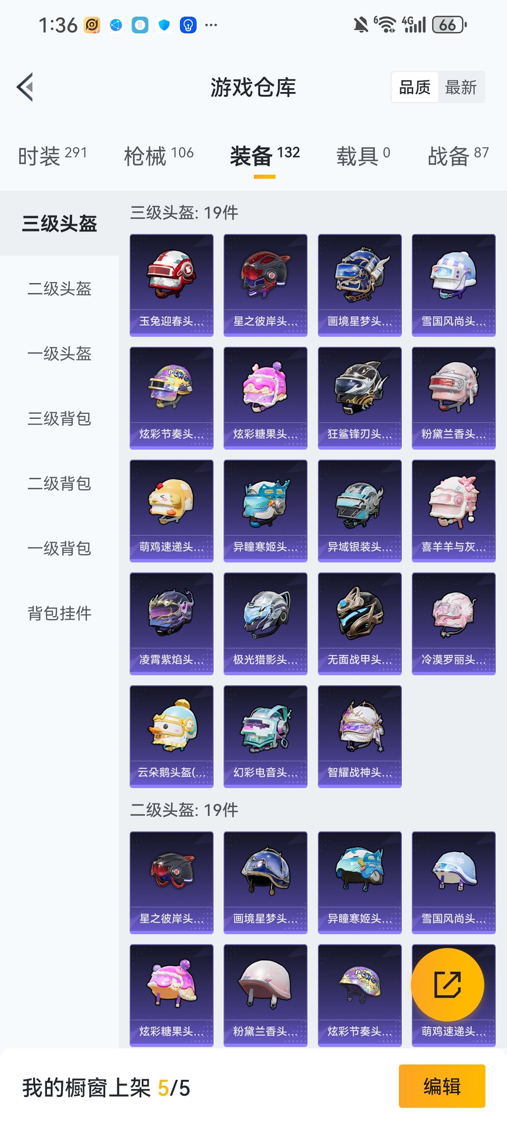 HPCMW460490和平精英账号详情图24