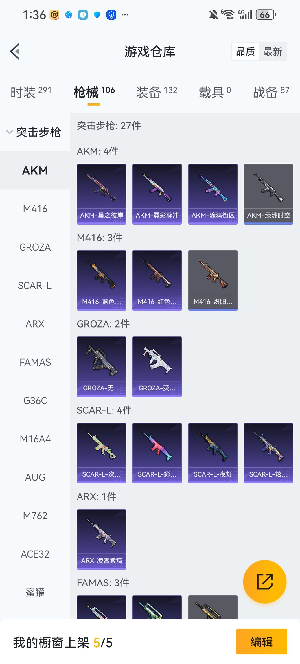 HPCMW460490和平精英账号详情图25