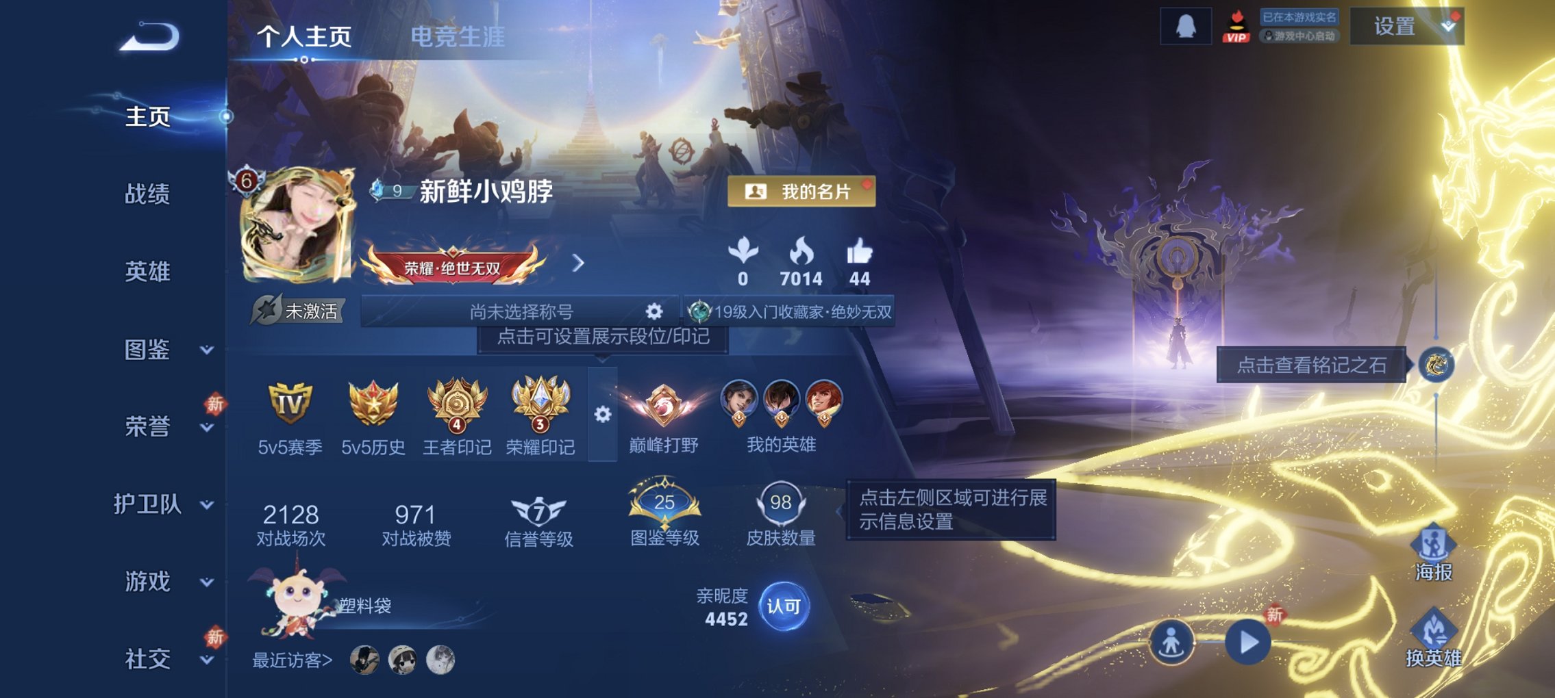 王者荣耀账号安卓QQ92英雄-98皮肤-可二次【1无双1珍品13传说螭龙剑九州拓逐花归海祥瑞亨通战鼓燎原埋骨钱 秒换绑不