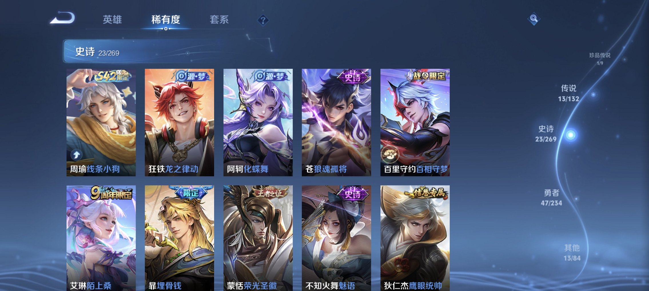 WZCMW4113466王者荣耀账号详情图4