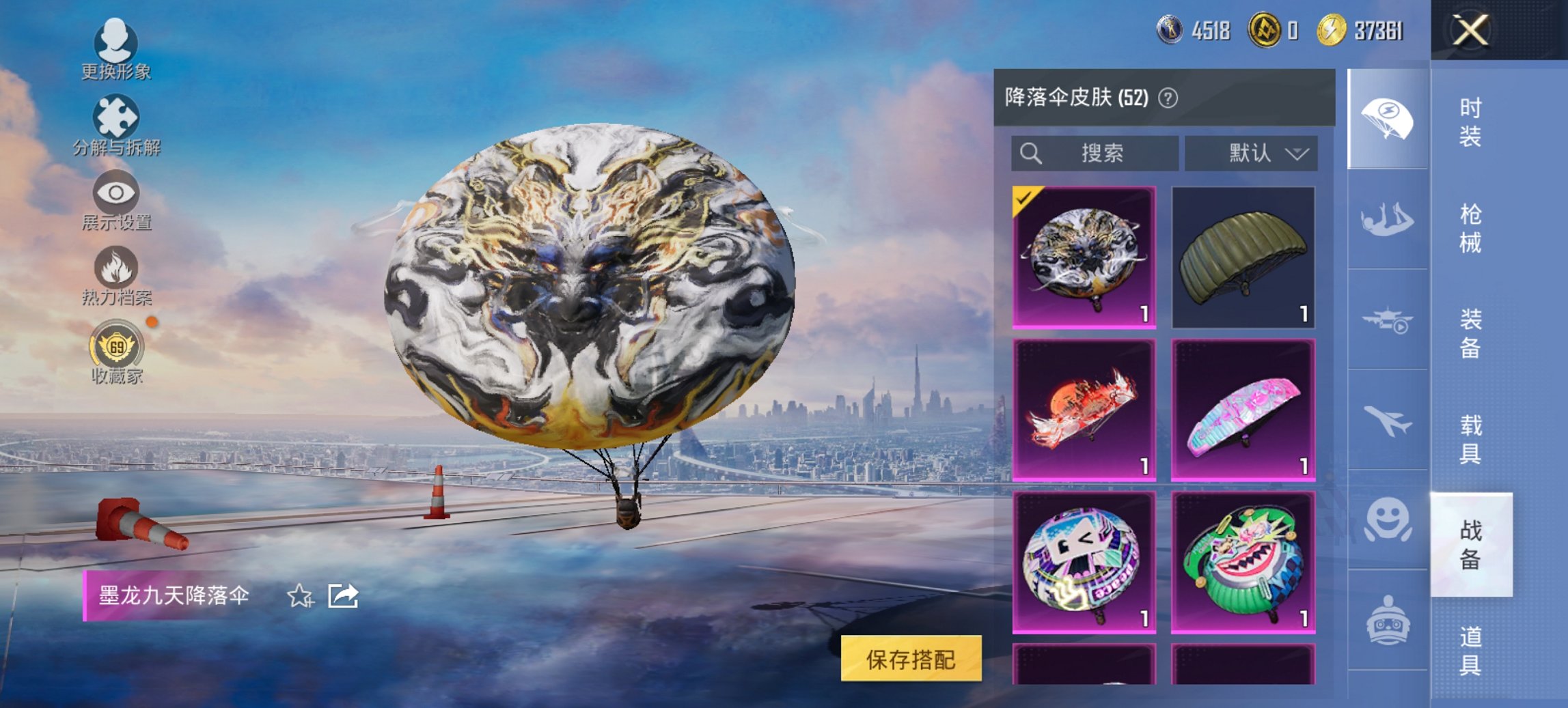 HPCMW469094和平精英账号详情图4