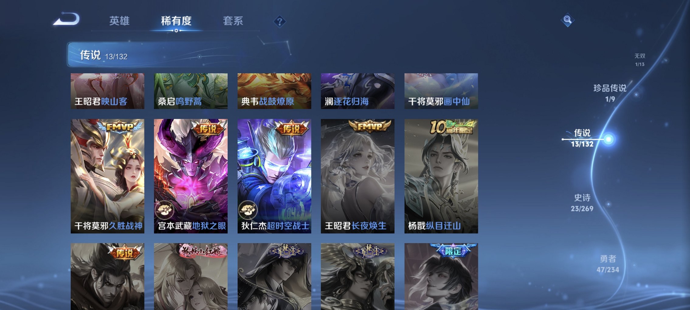 WZCMW4113466王者荣耀账号详情图5