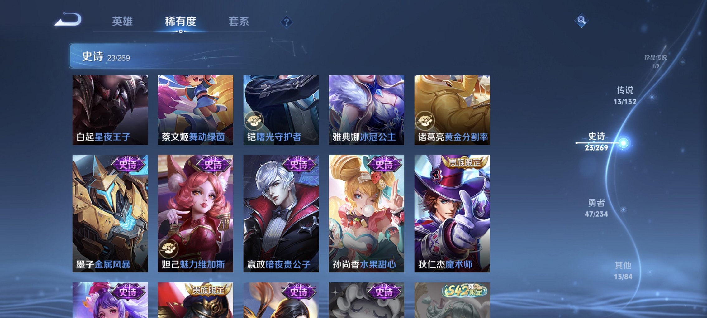 WZCMW4113466王者荣耀账号详情图7