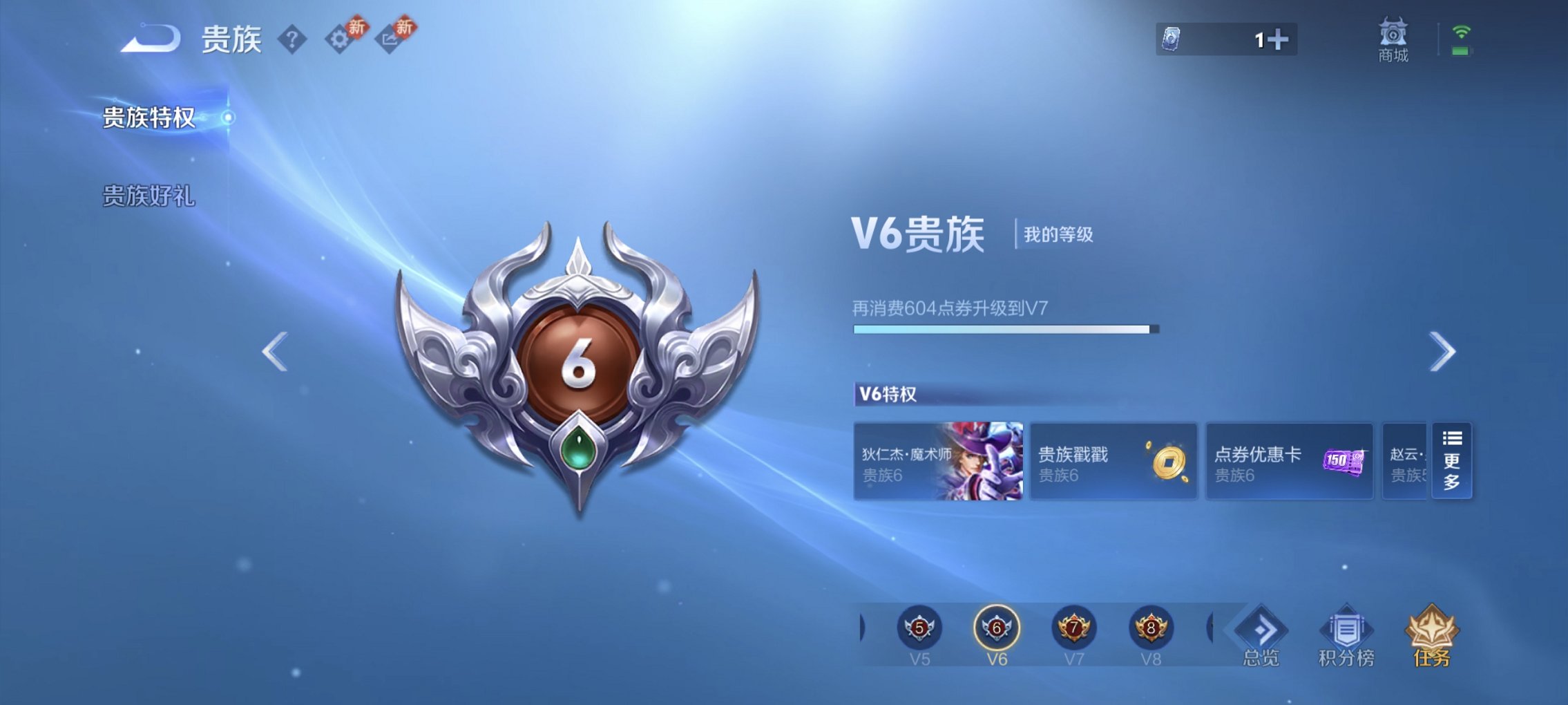 WZCMW4113466王者荣耀账号详情图8