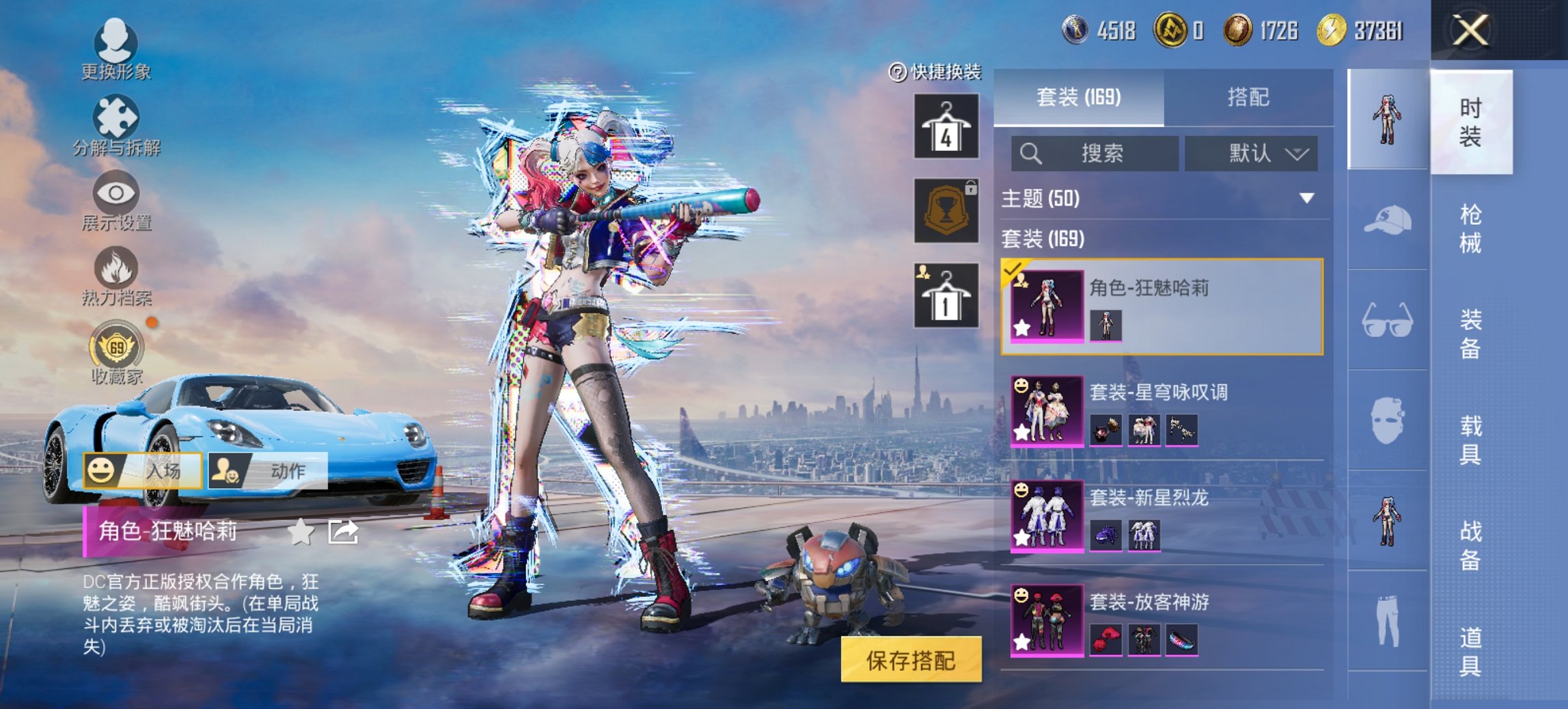 HPCMW469094和平精英账号详情图7