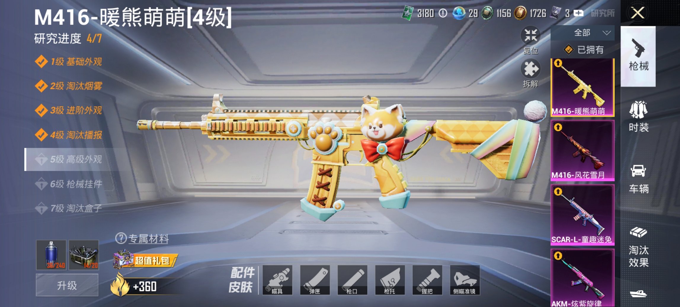 HPCMW469094和平精英账号详情图8