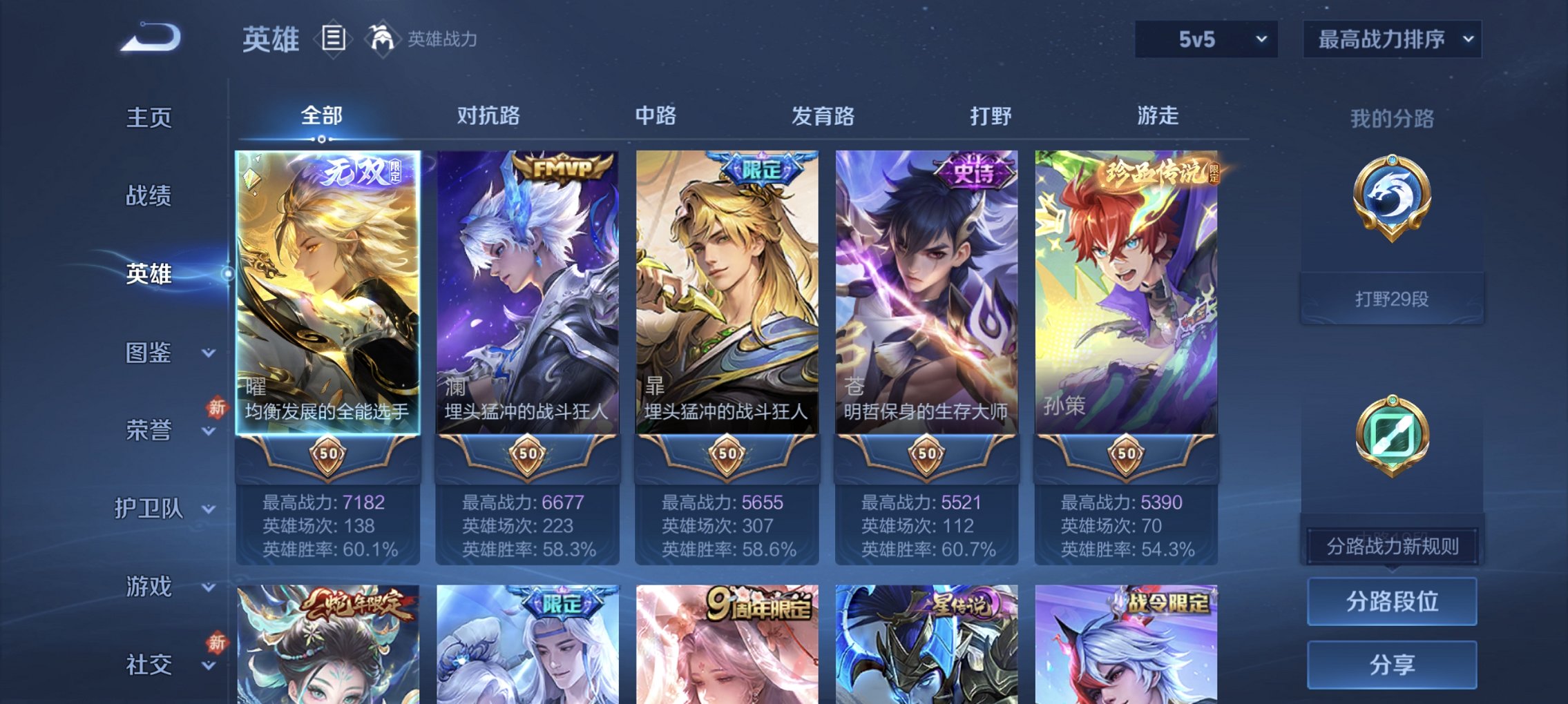 WZCMW4113466王者荣耀账号详情图11