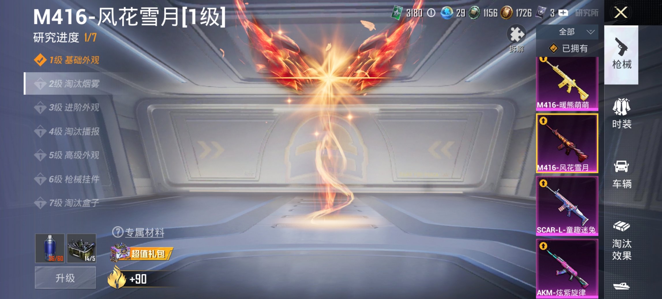 HPCMW469094和平精英账号详情图9