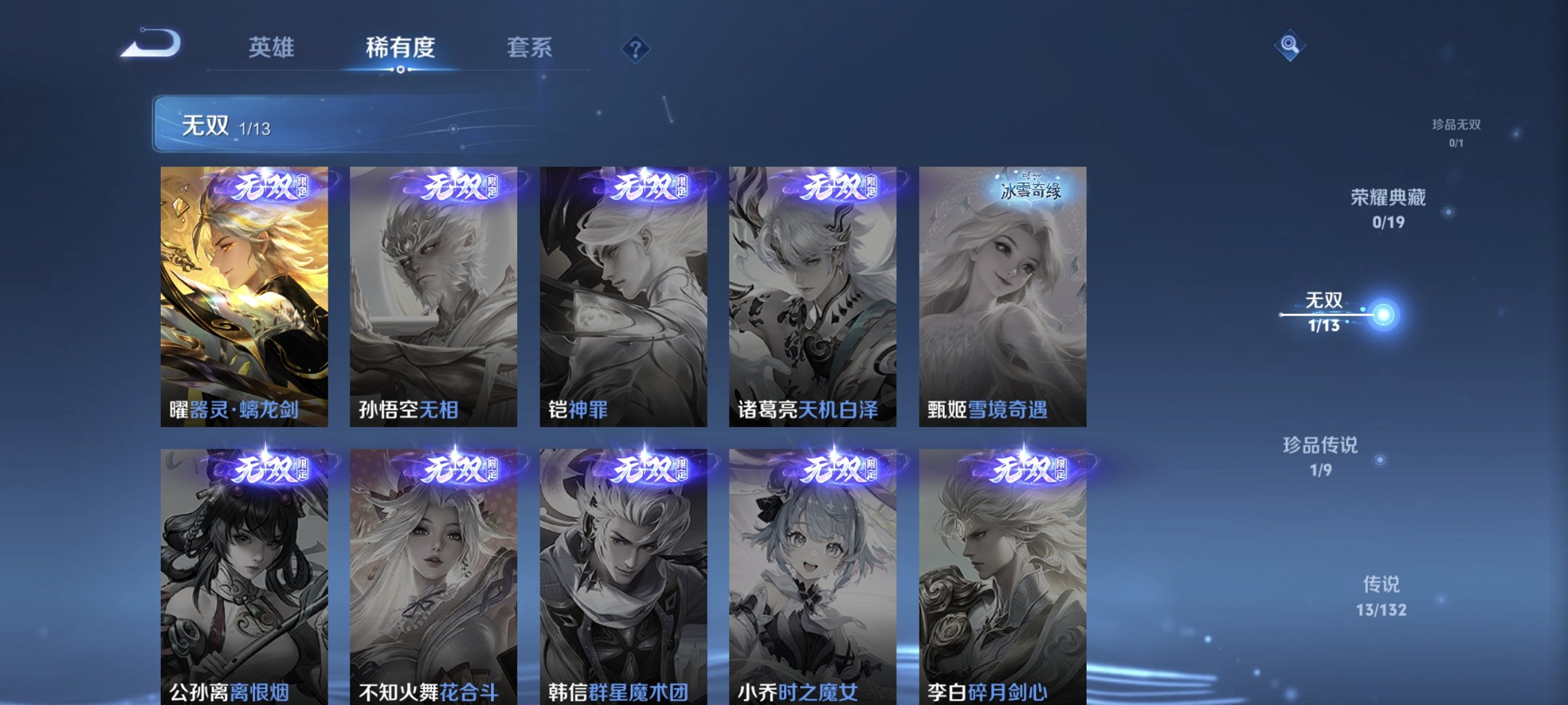 WZCMW4113466王者荣耀账号详情图12