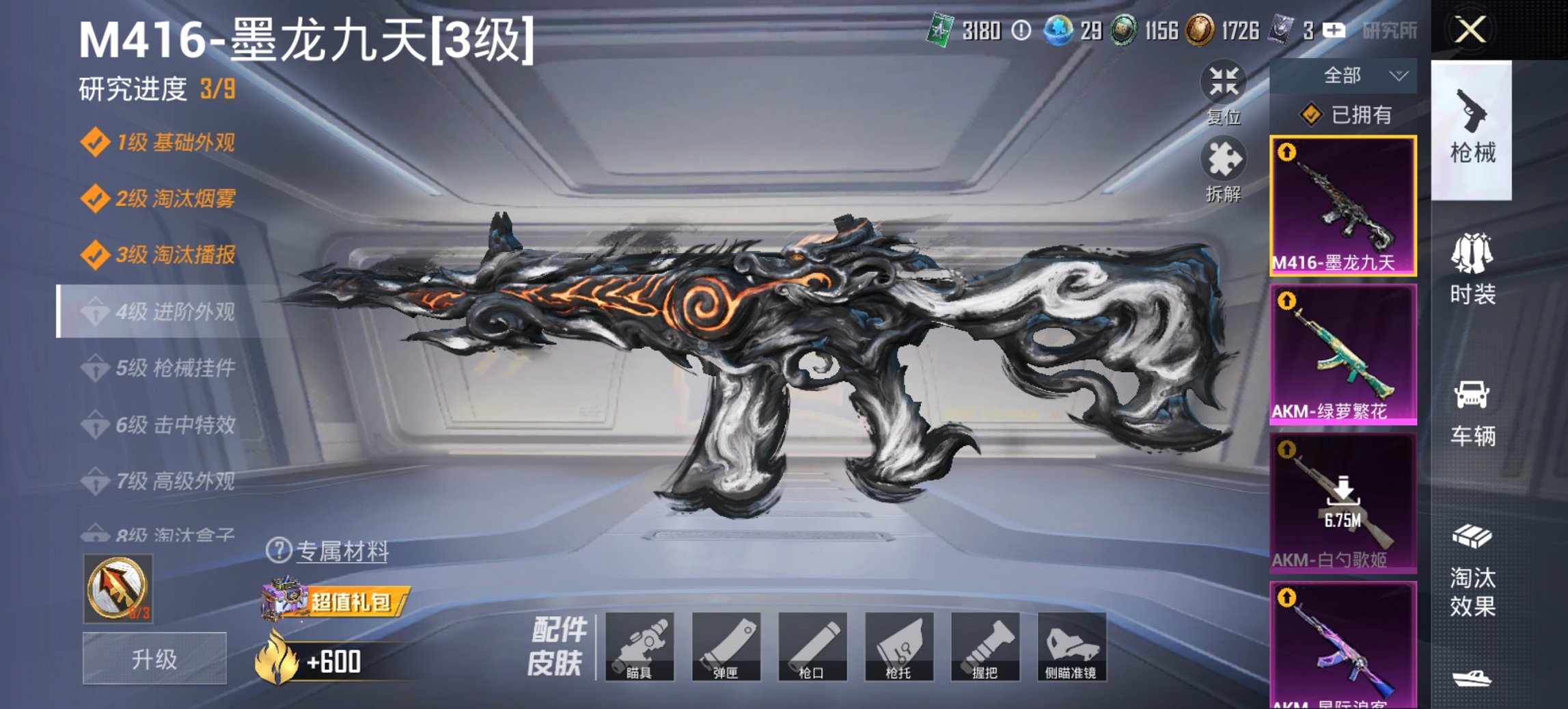 HPCMW469094和平精英账号详情图17