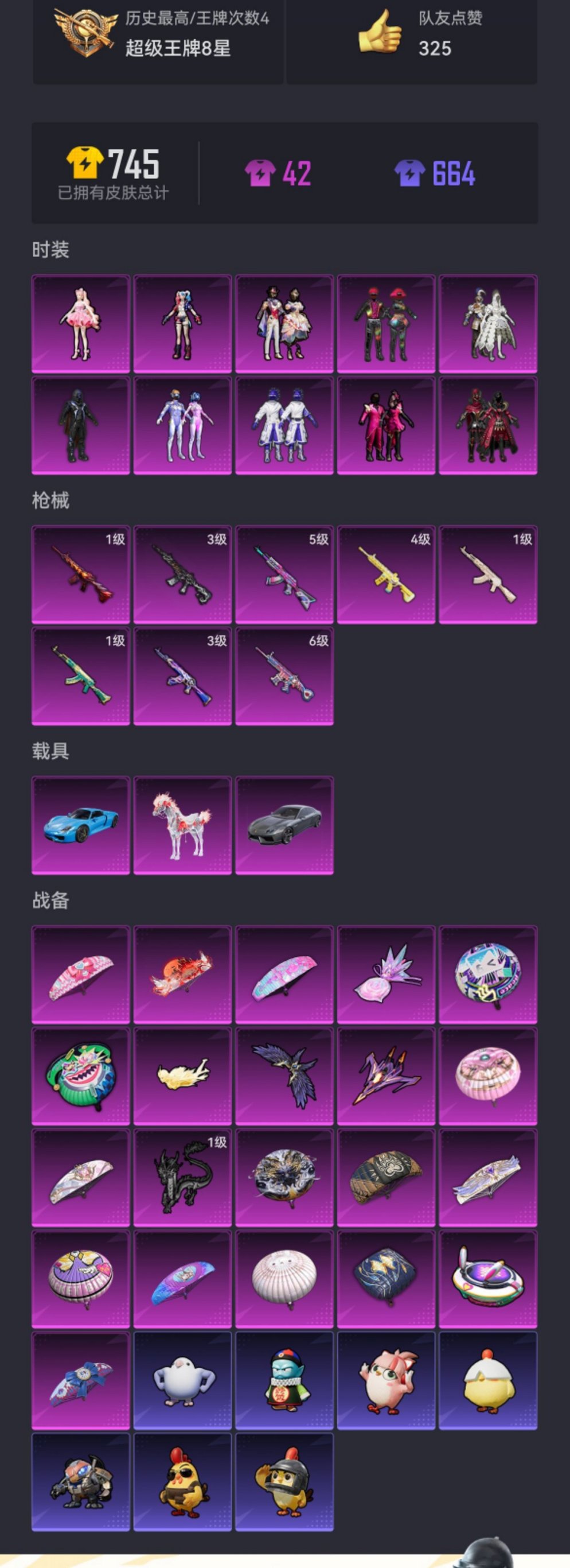 HPCMW469094和平精英账号详情图19