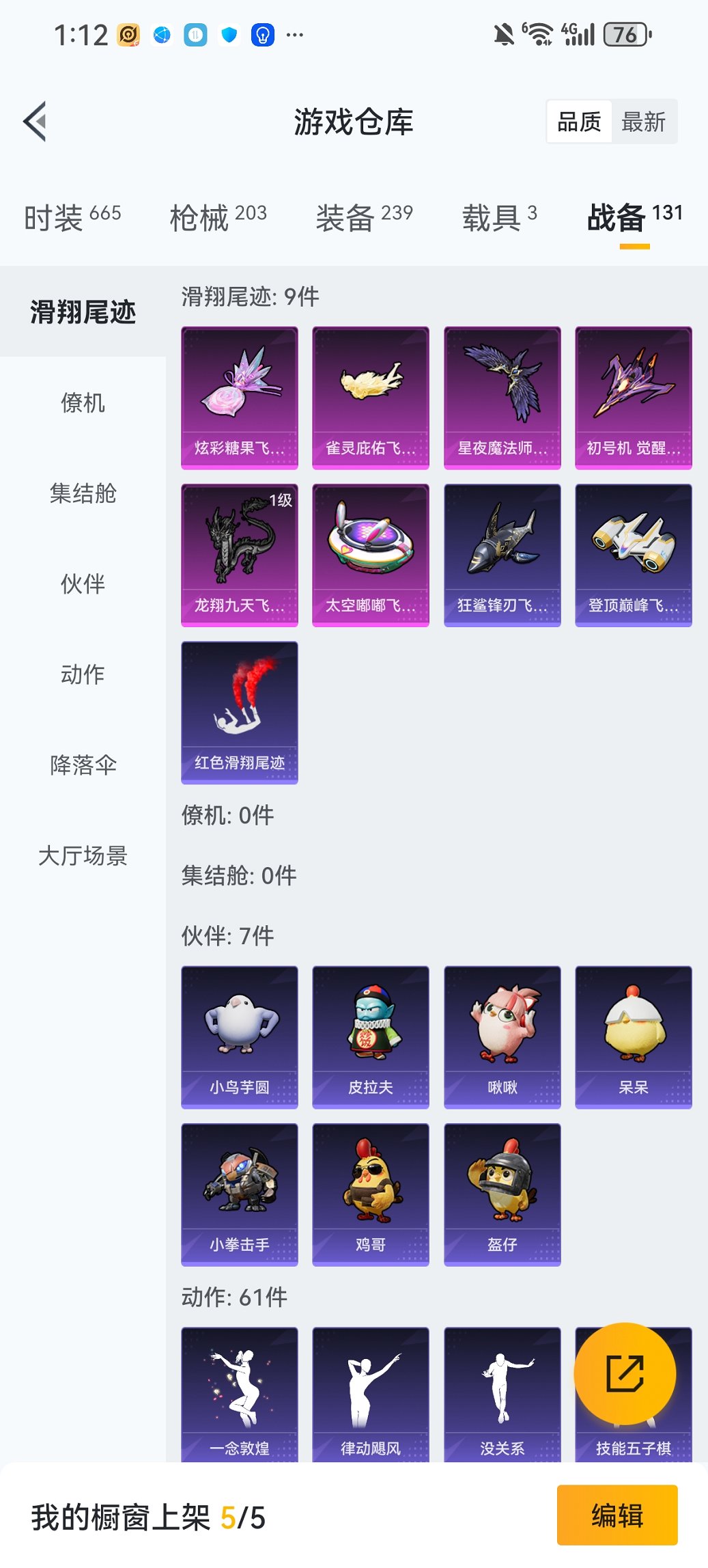 HPCMW469094和平精英账号详情图20