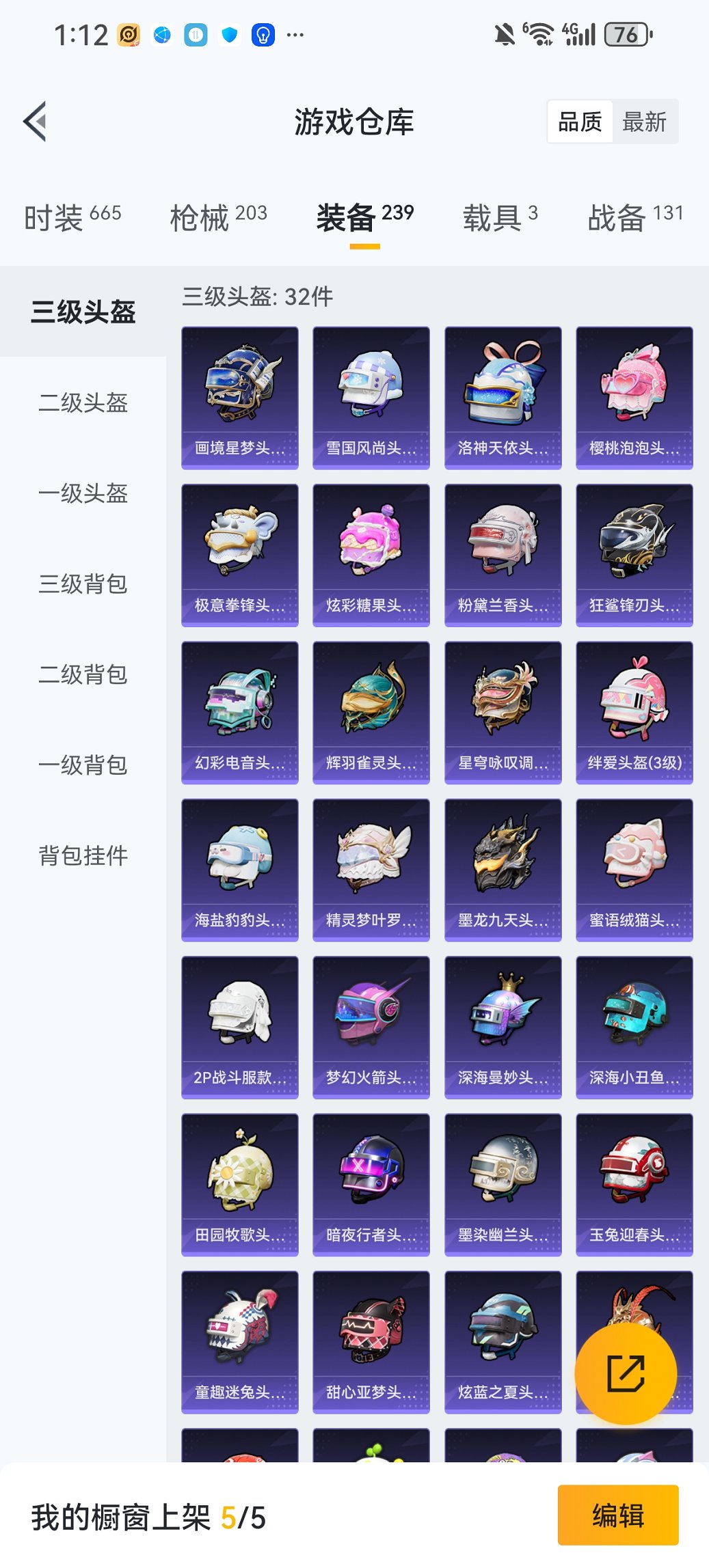 HPCMW469094和平精英账号详情图22