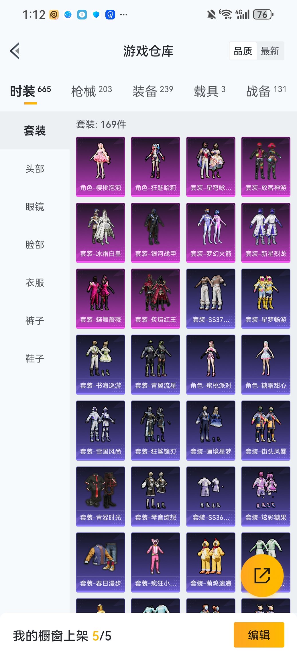 HPCMW469094和平精英账号详情图25