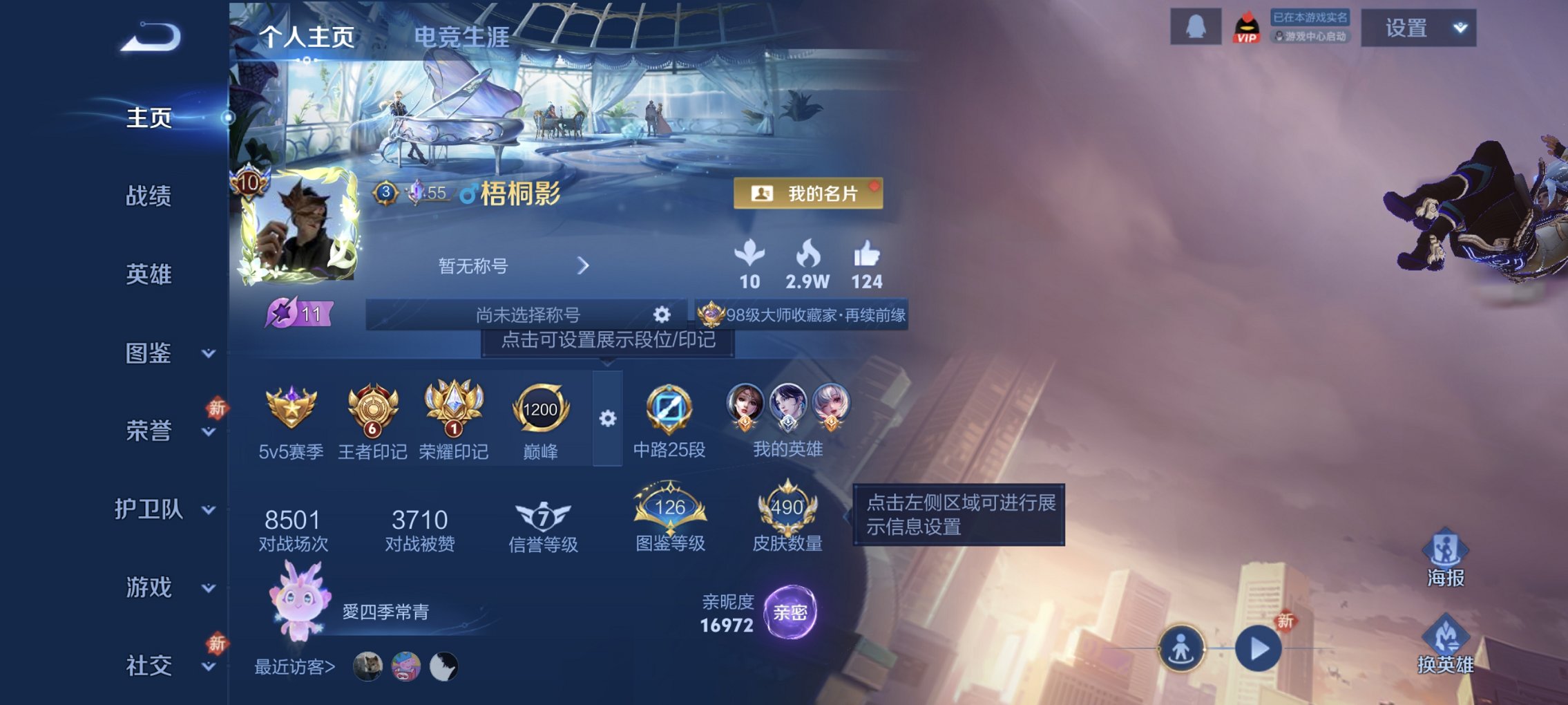 王者荣耀账号安卓QQ128英雄-490皮肤-【V10 490皮肤5水晶4无双49传说5星元1天幕 秒换绑不用等】安卓QQ