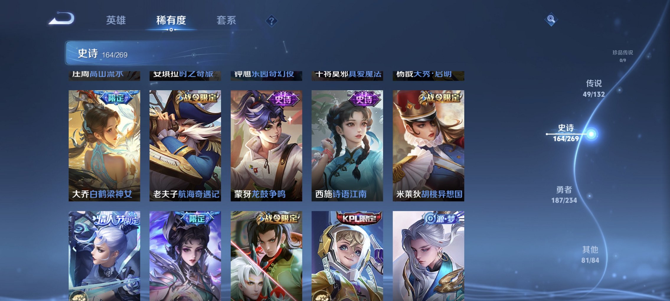 WZCMW4113399王者荣耀账号详情图4