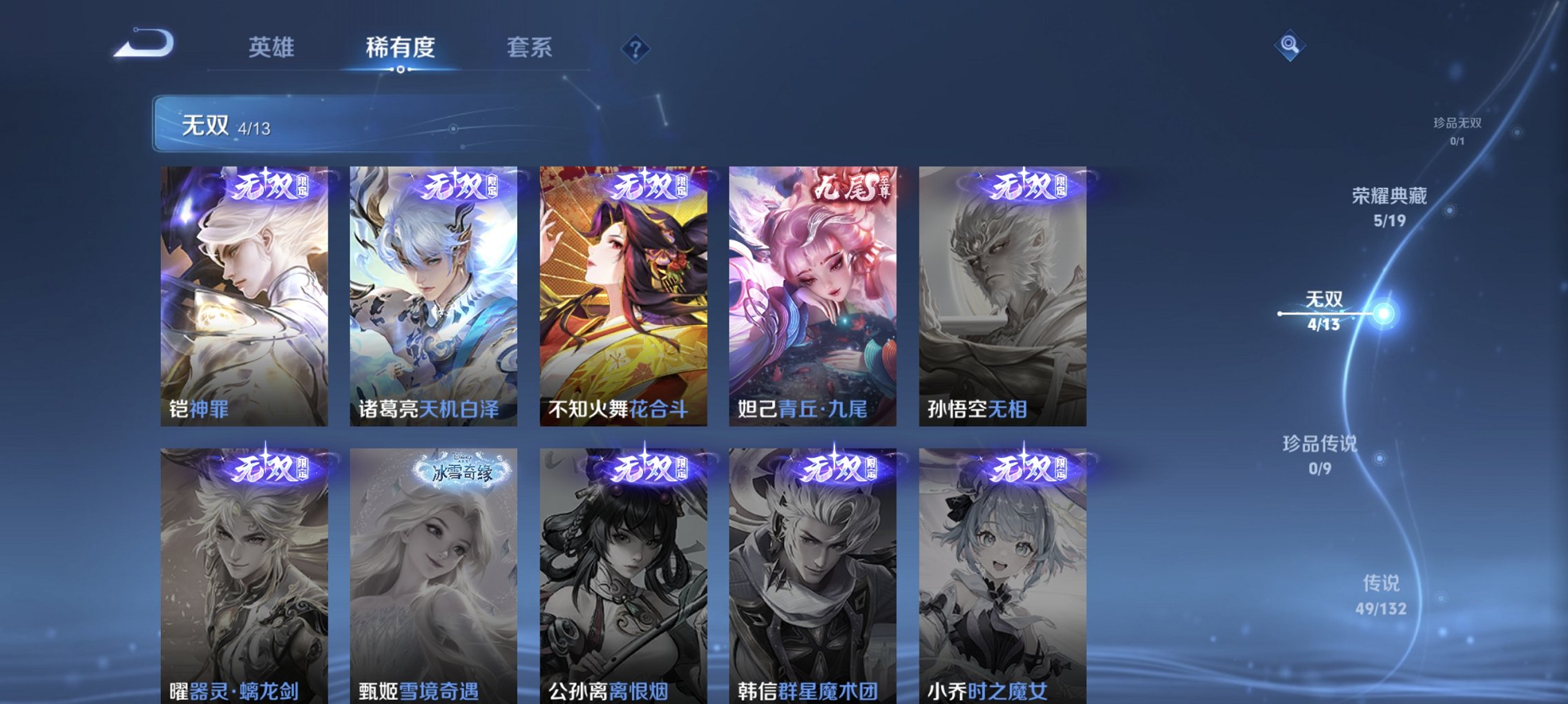 WZCMW4113399王者荣耀账号详情图6