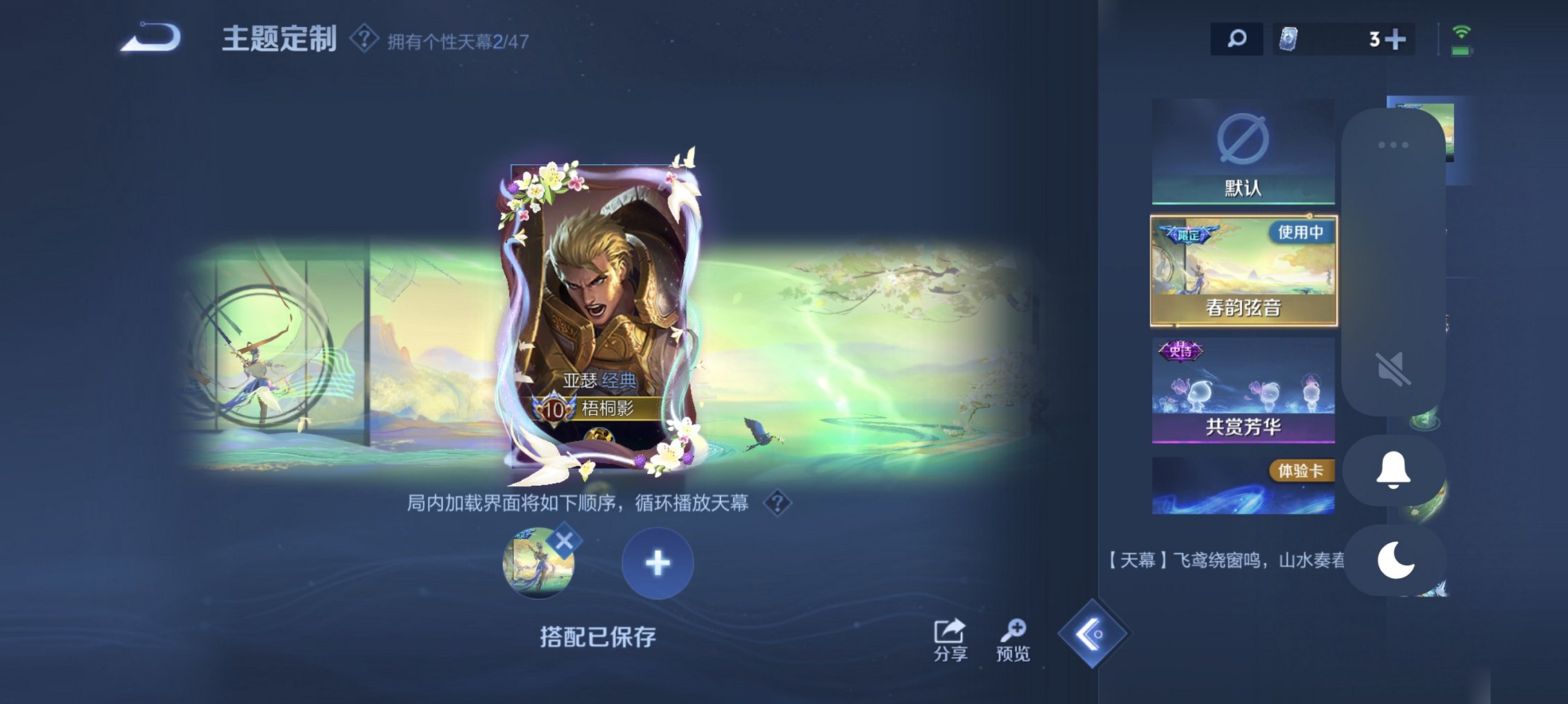 WZCMW4113399王者荣耀账号详情图7