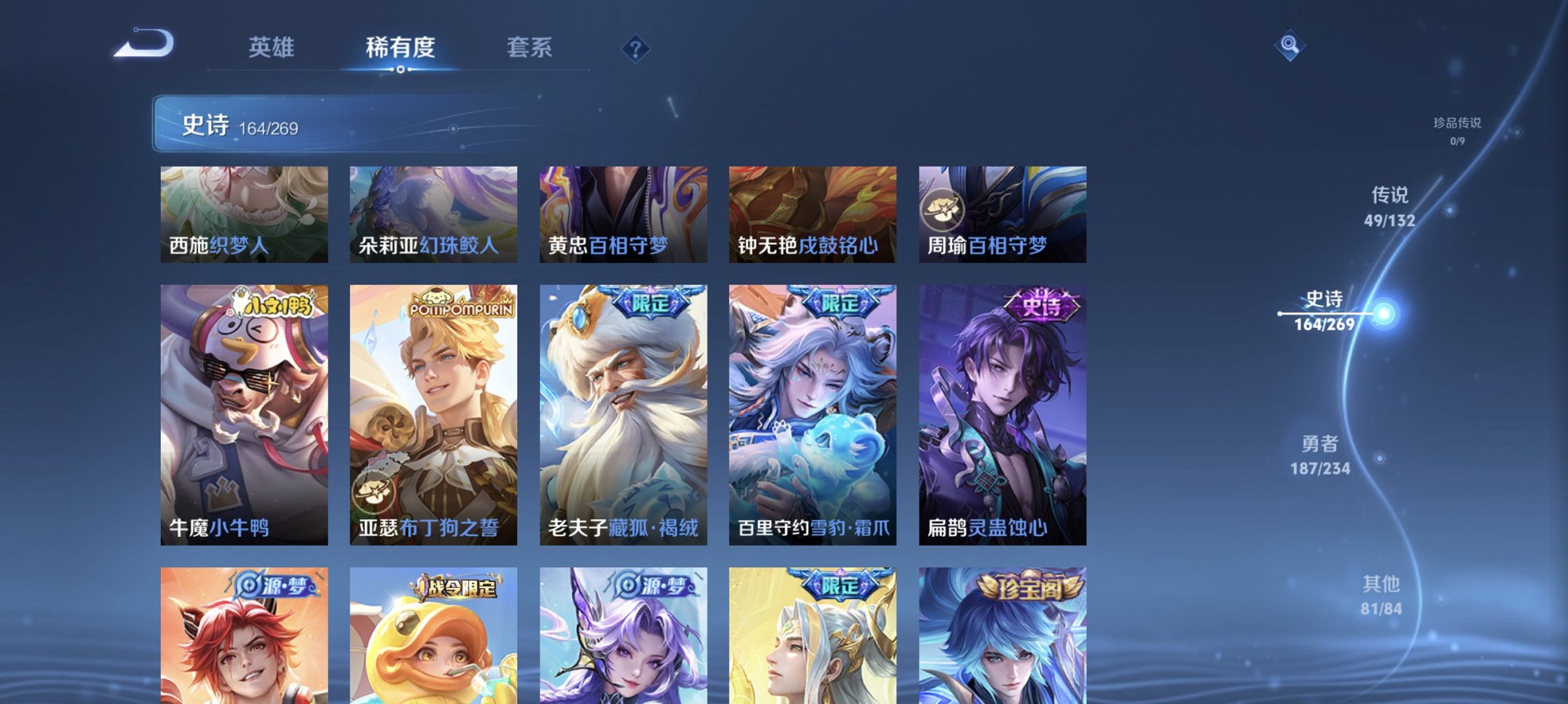 WZCMW4113399王者荣耀账号详情图9