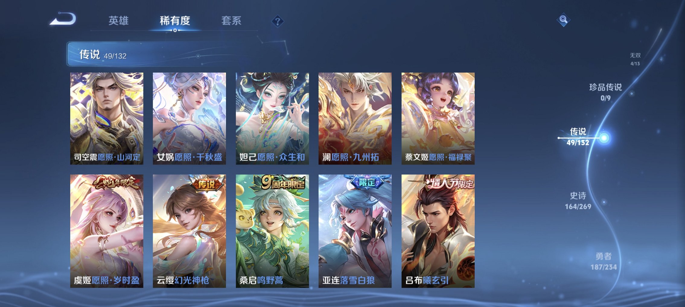 WZCMW4113399王者荣耀账号详情图10