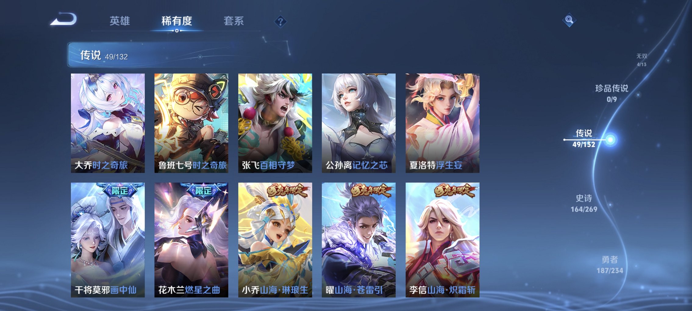 WZCMW4113399王者荣耀账号详情图11