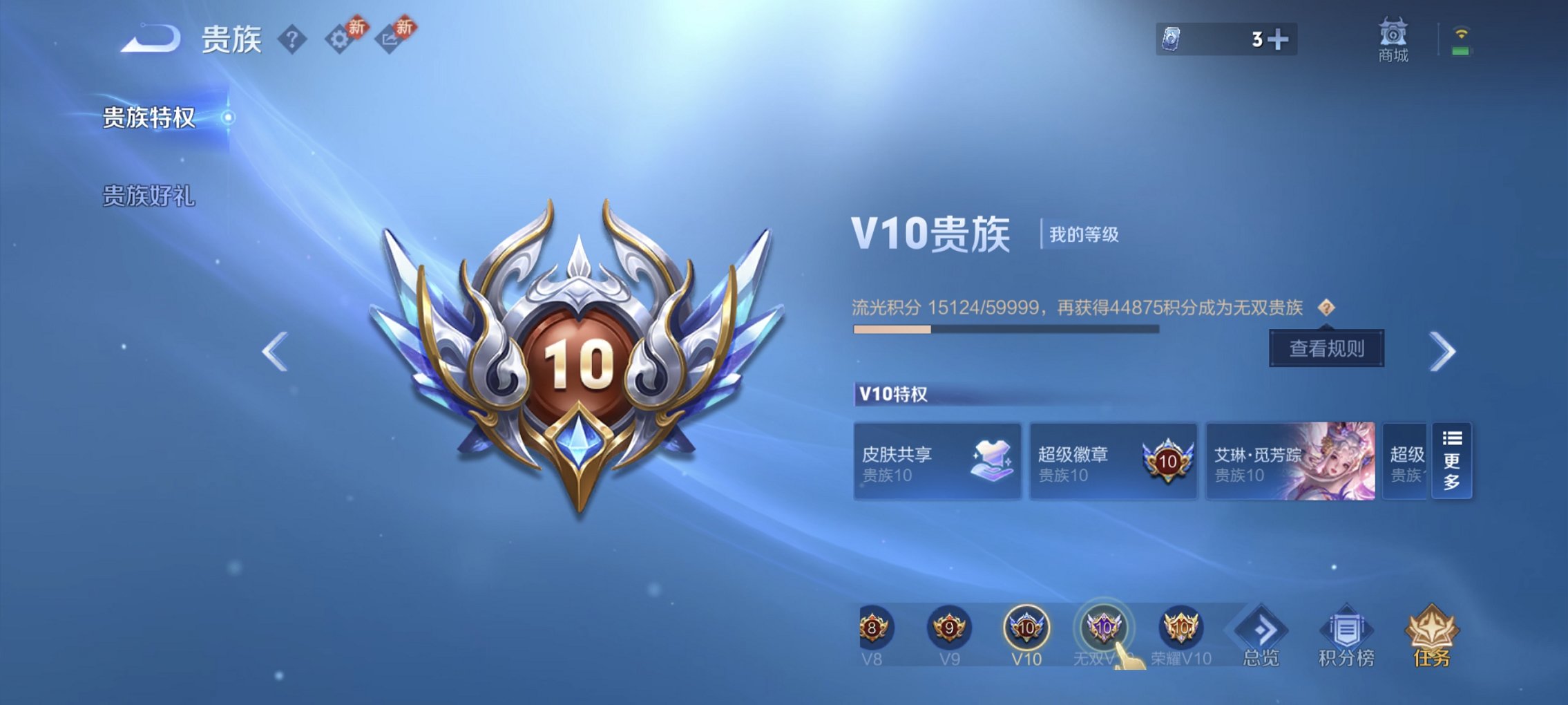 WZCMW4113399王者荣耀账号详情图12