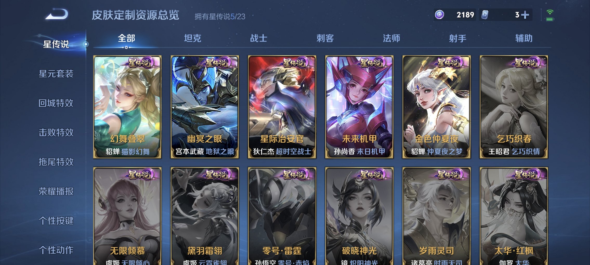 WZCMW4113399王者荣耀账号详情图13